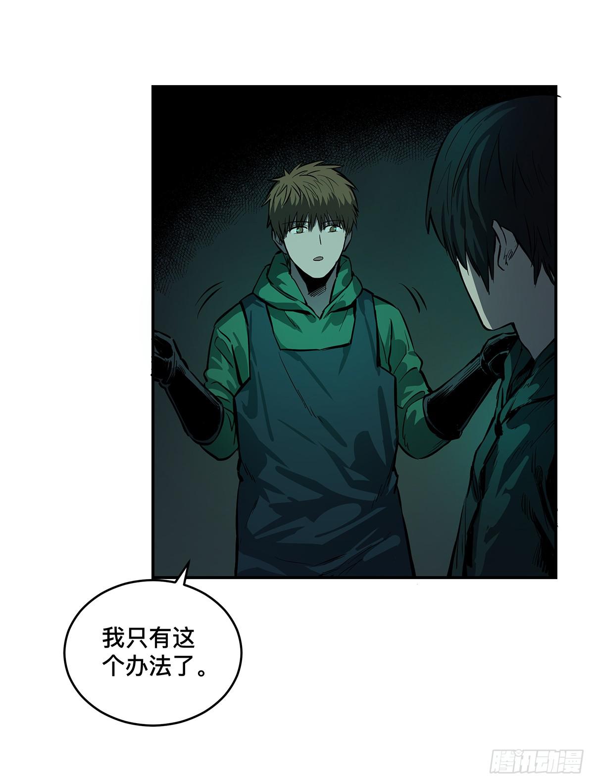 第十一话 再次下墓30