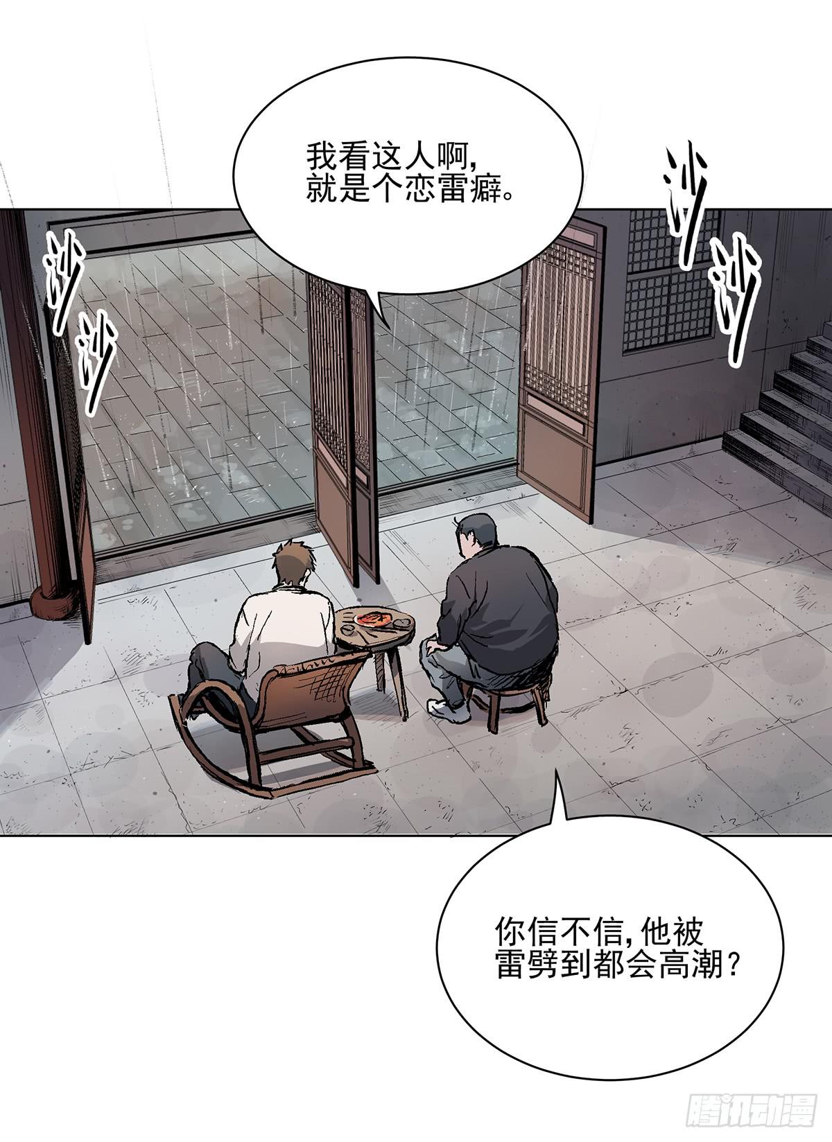 第五话 杨大广26