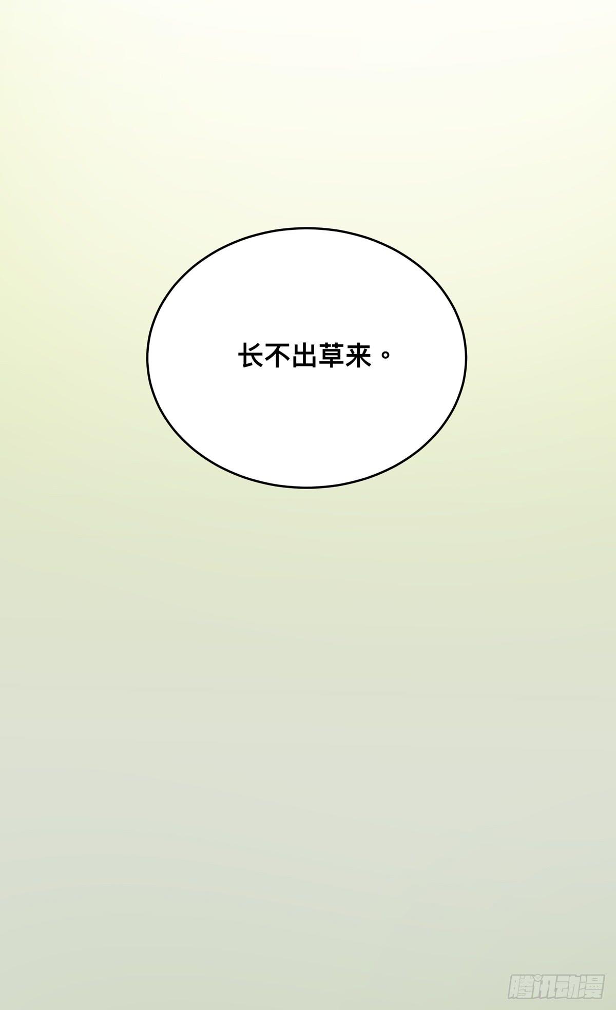 第六话 听雷者56
