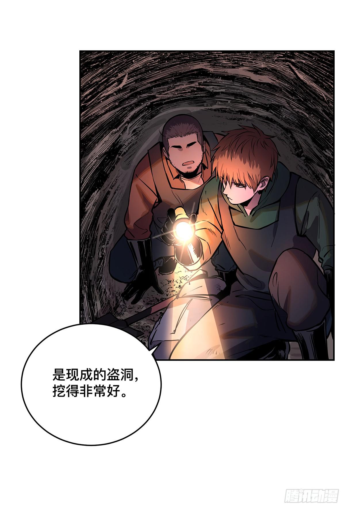 第八话 杨家老坟30