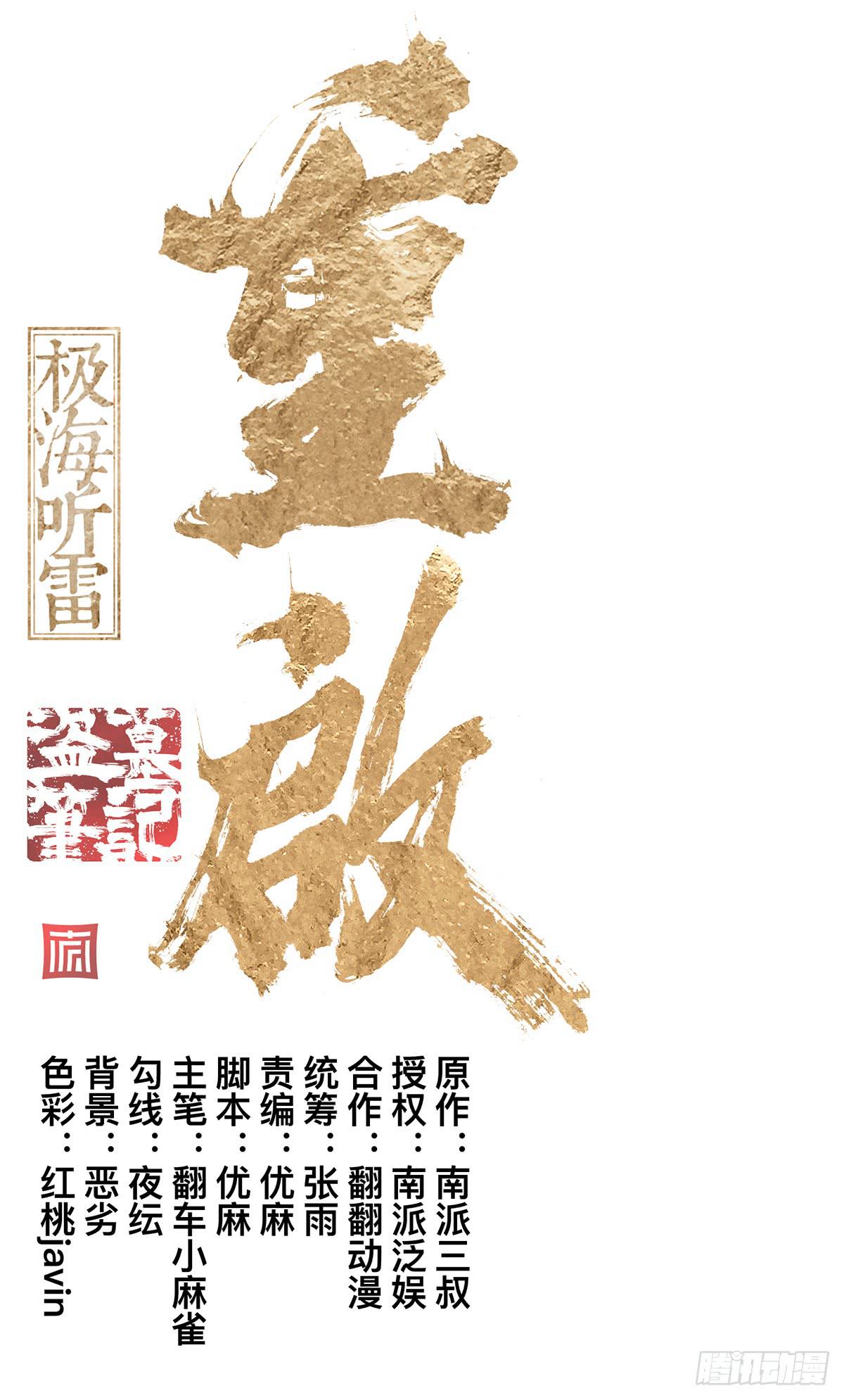 第二十八话 活埋？！0