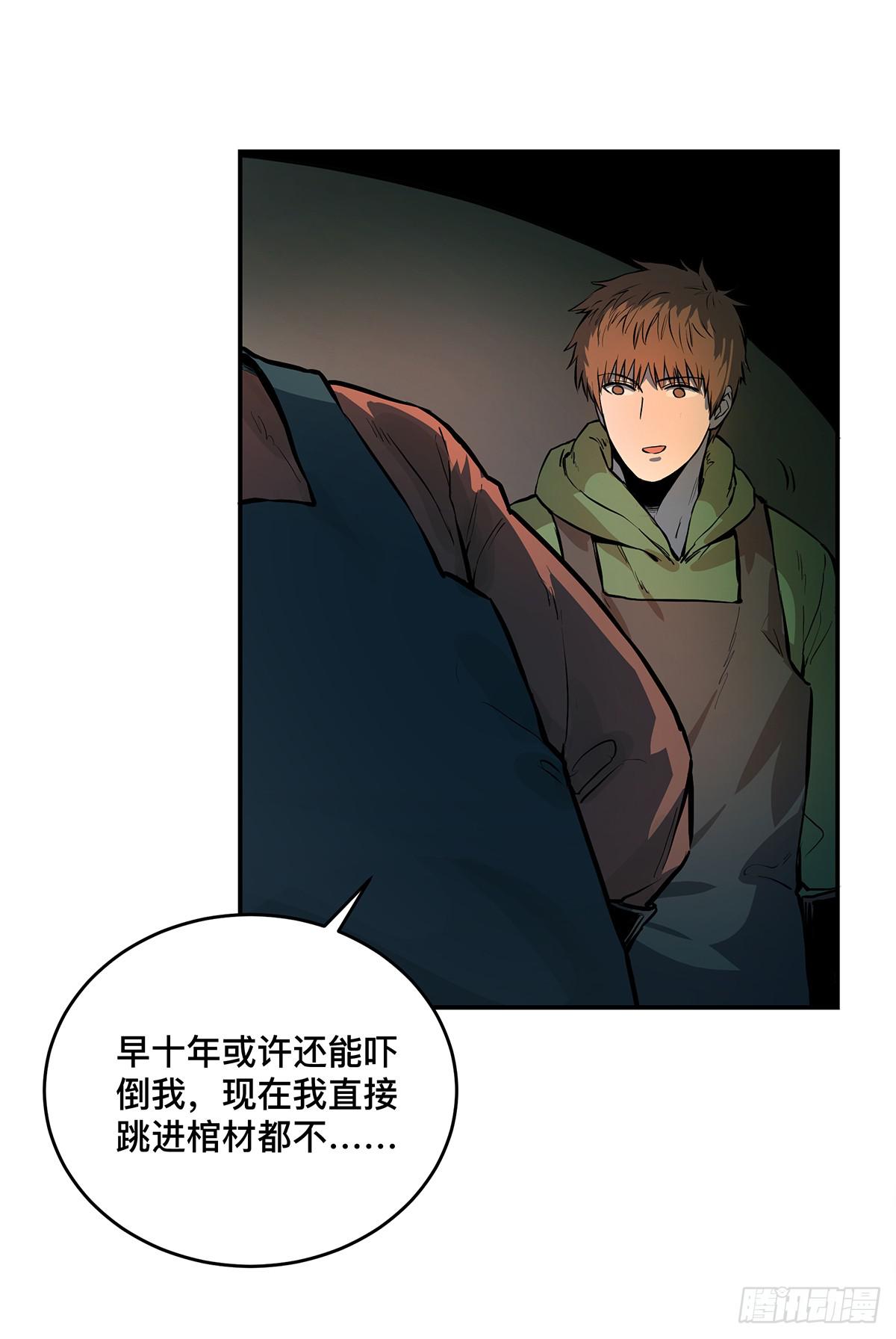 第十话 我叫张起灵3