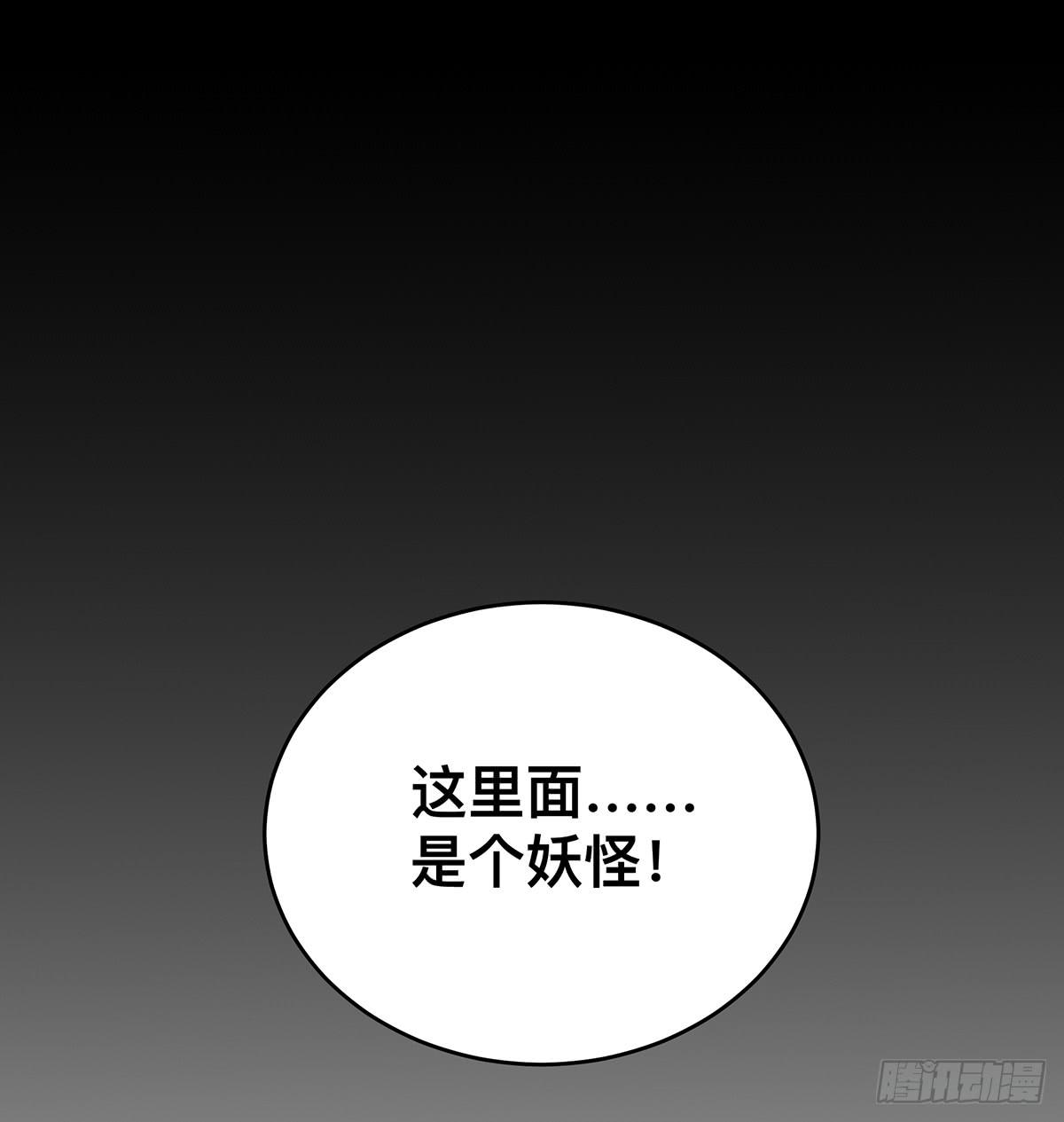 第九话 雷公棺69