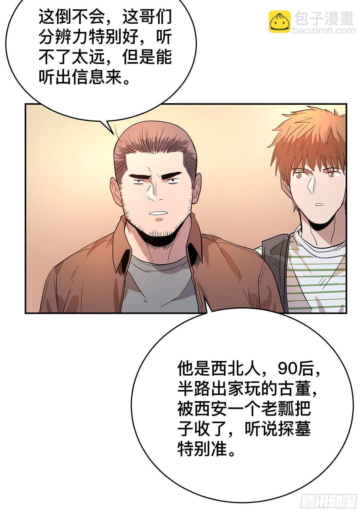 第二十五话 “高人”刘丧8