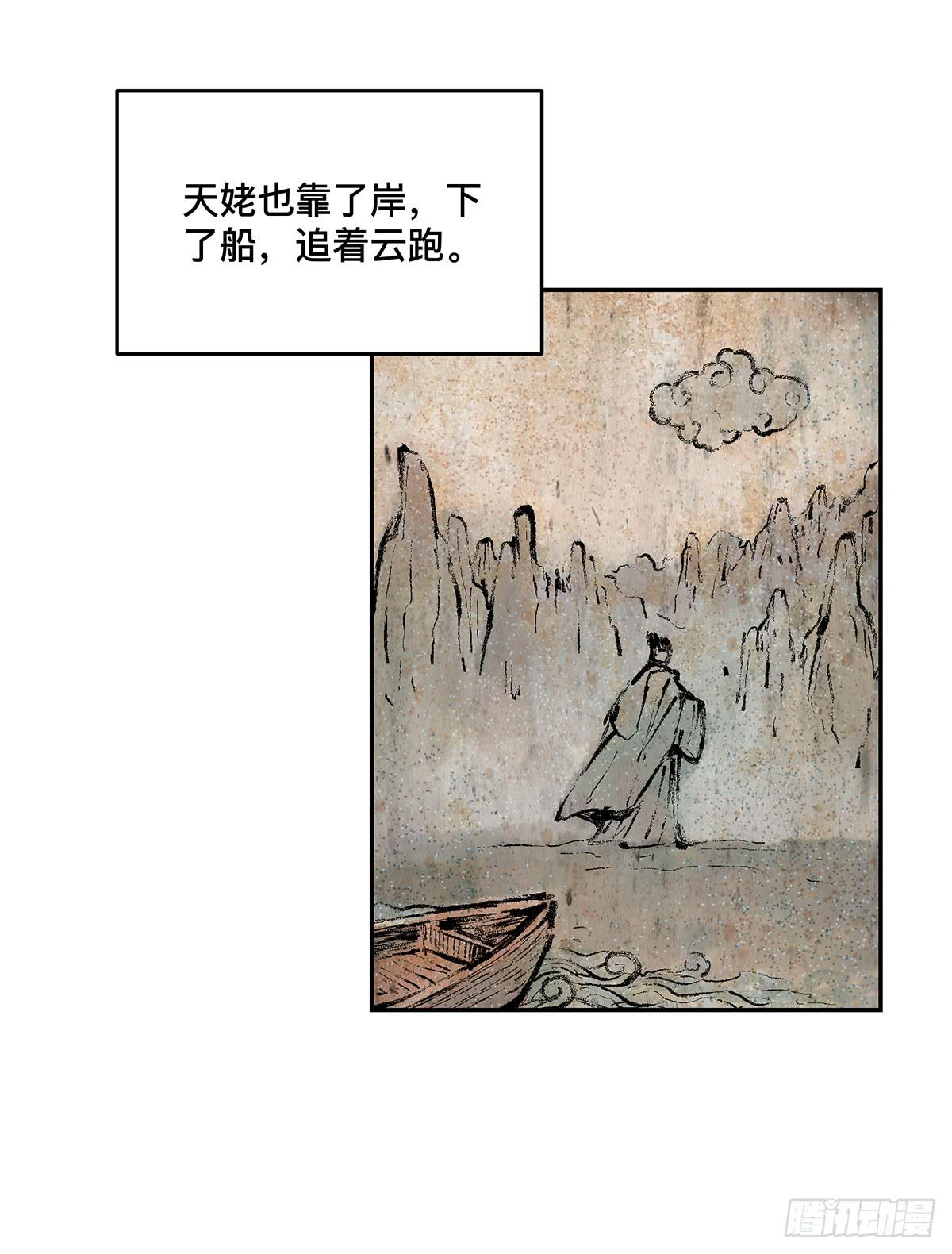 第十二话 再次下墓（二）22