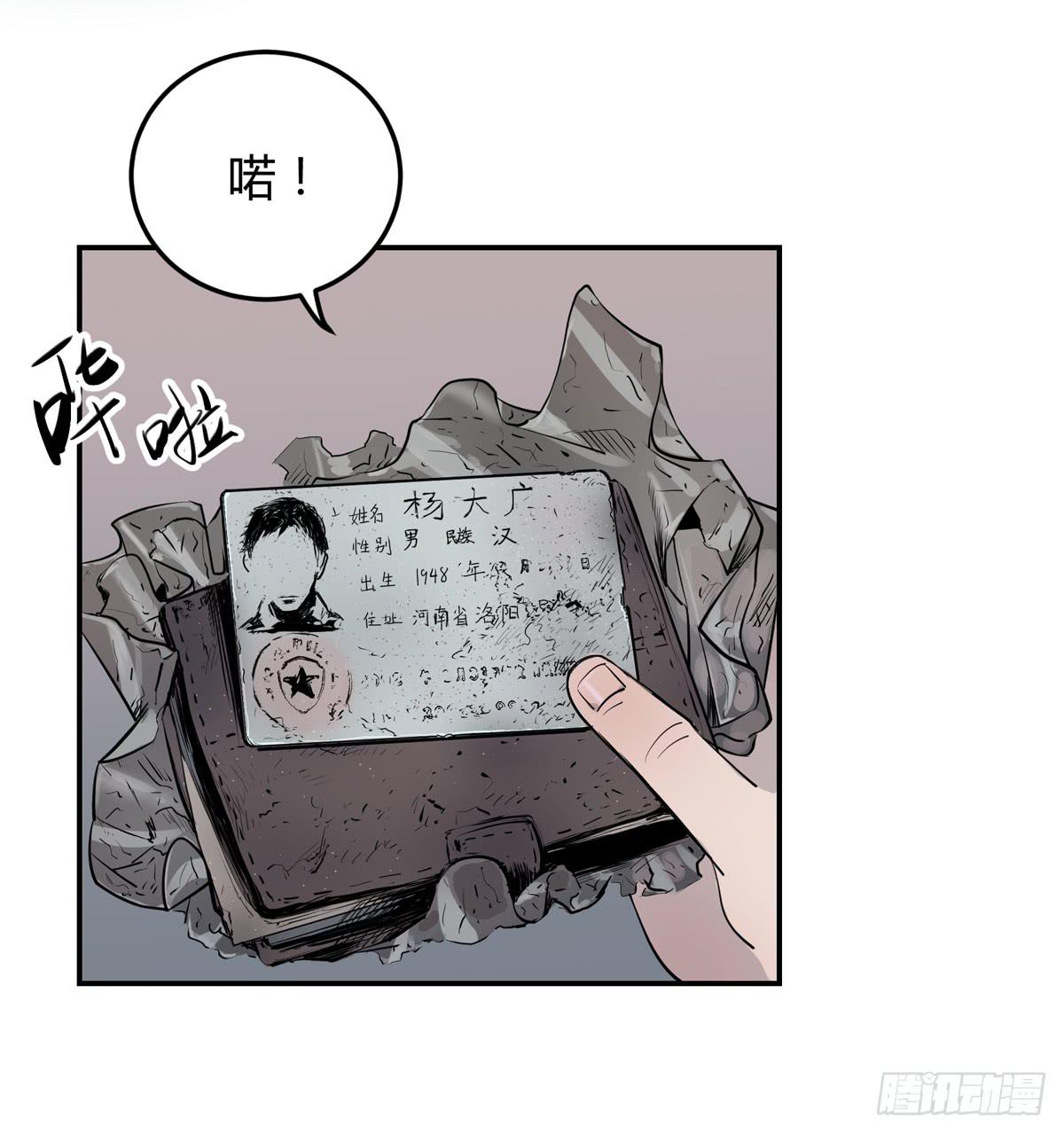 第四话 雷声19