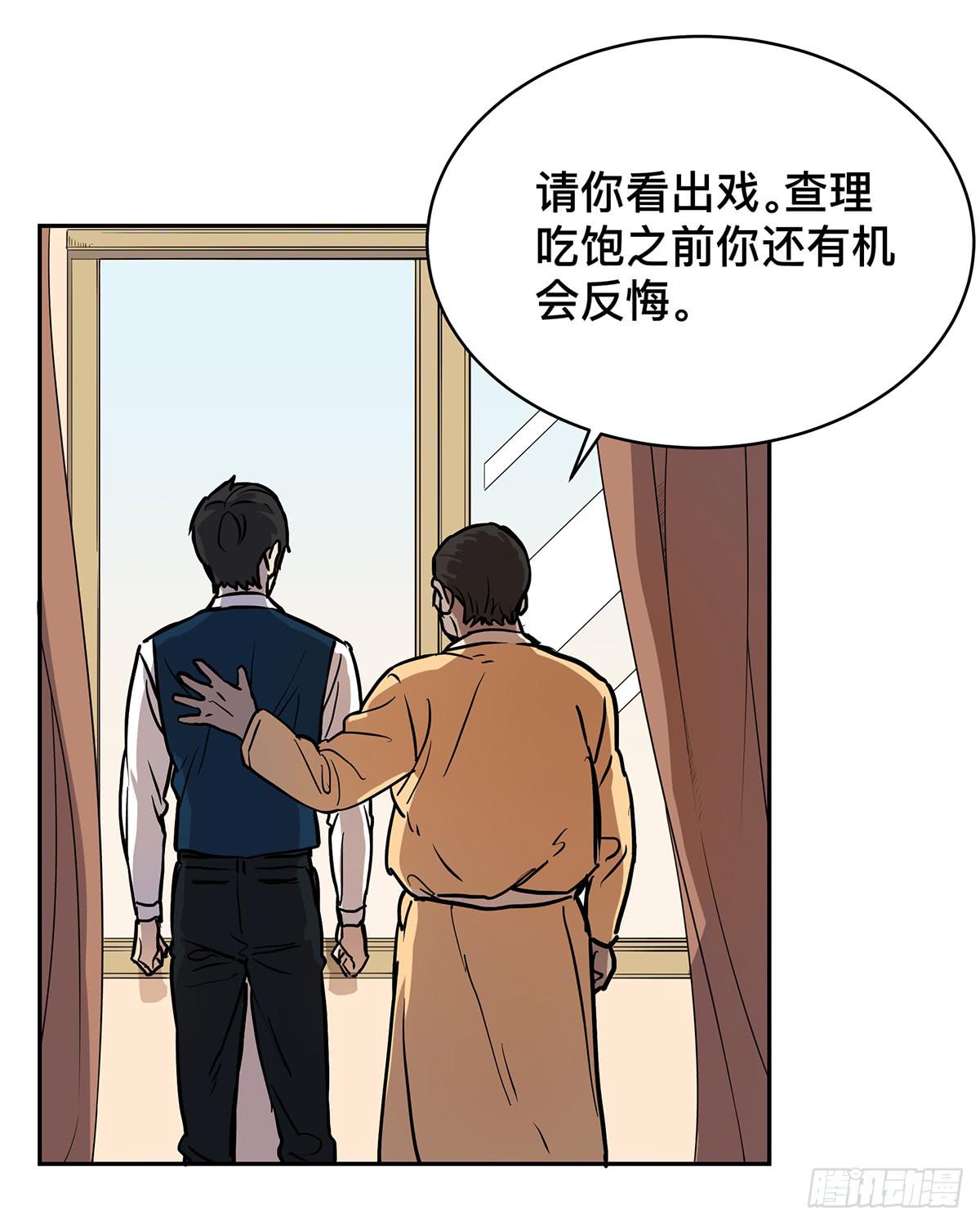 第三十话 做笔交易（下）8