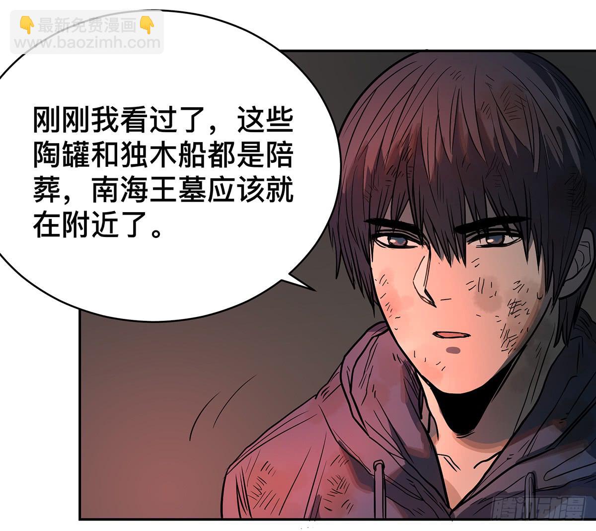 第二十七话 墓门7