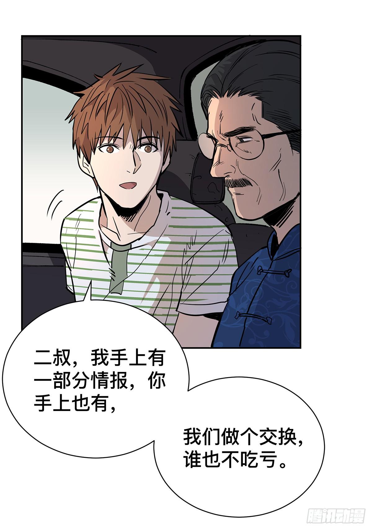 第二十一话 跟我回家25