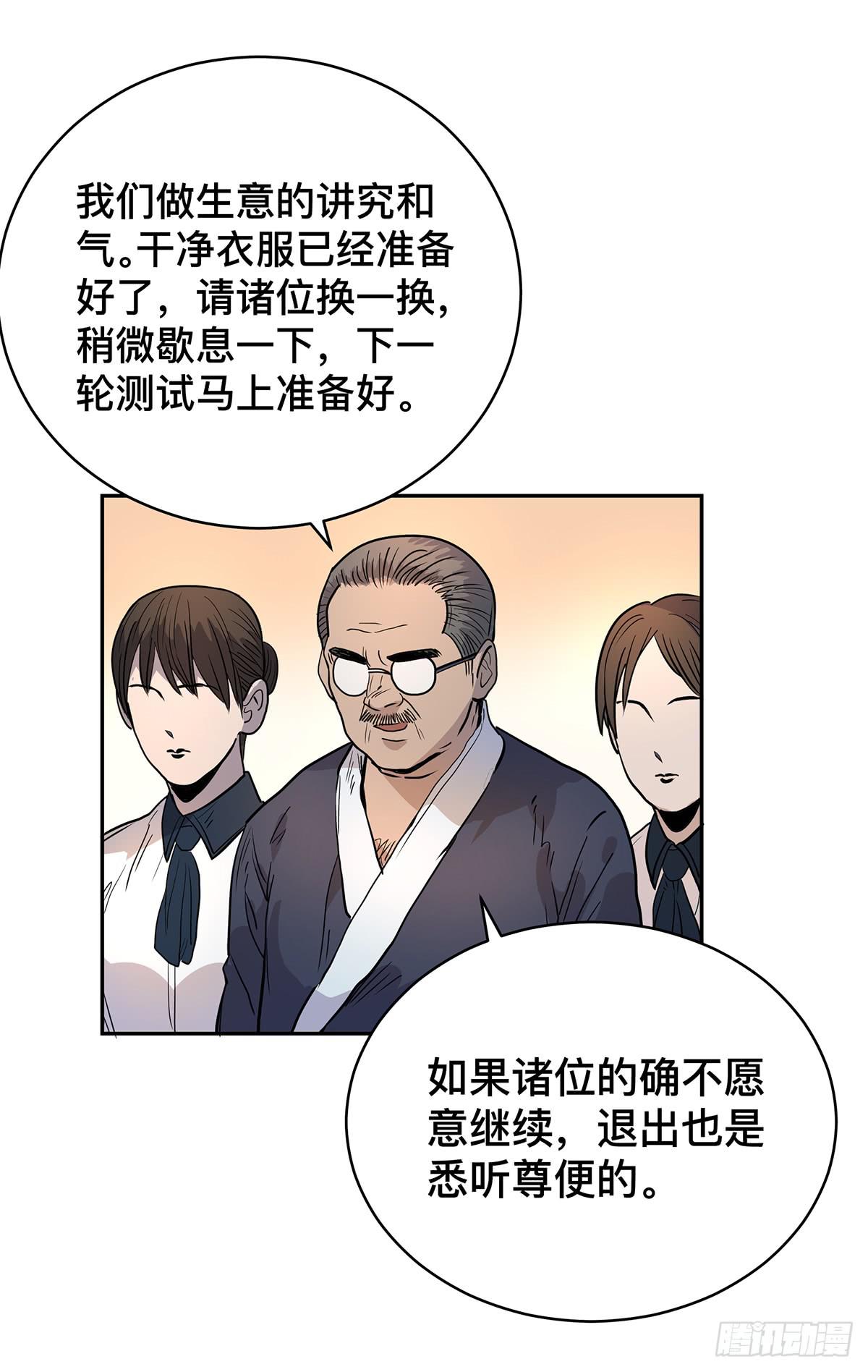 第二十四话 出发，接高人！（上）30