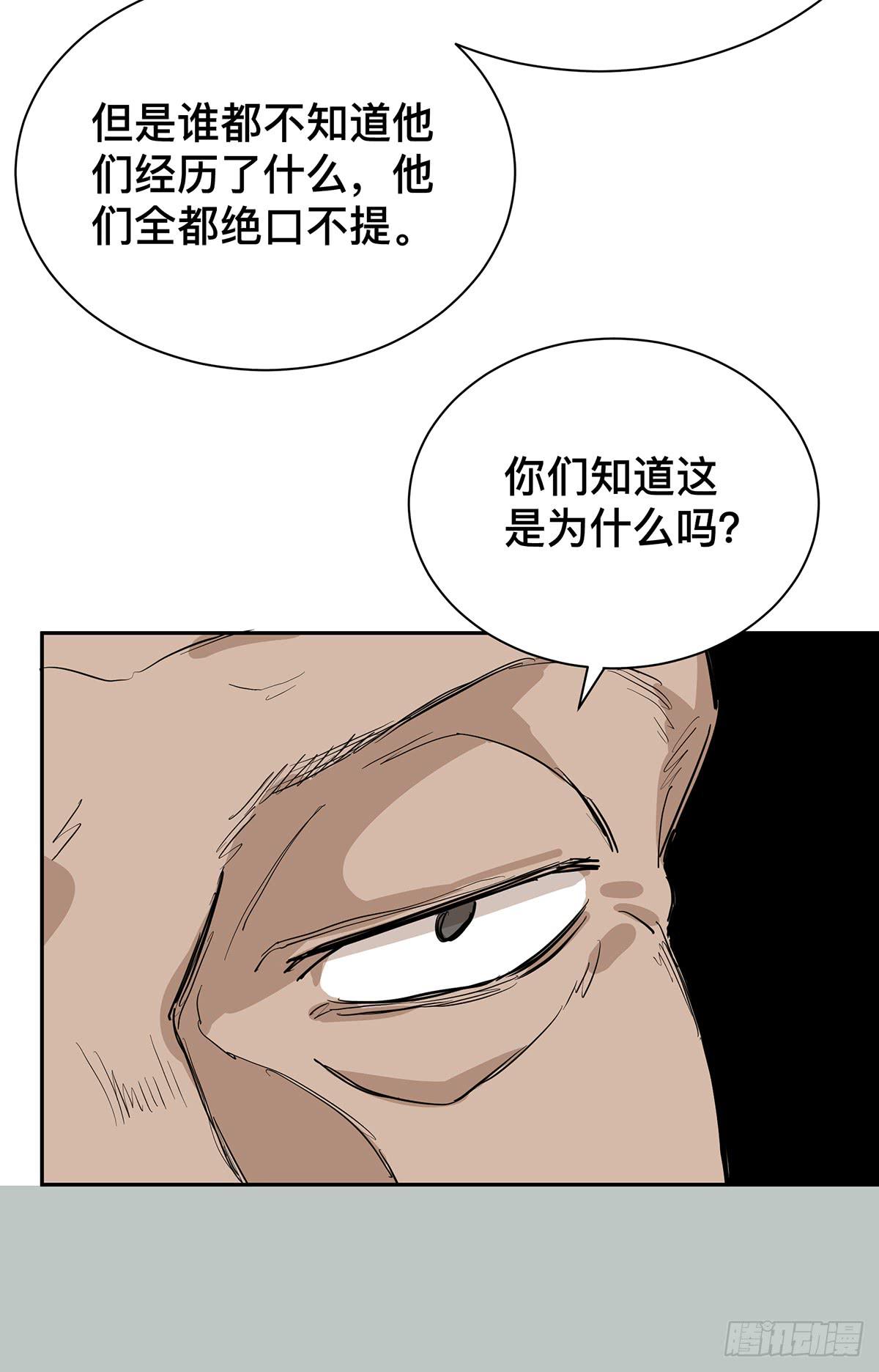 第二十二话 你是老板（下）21