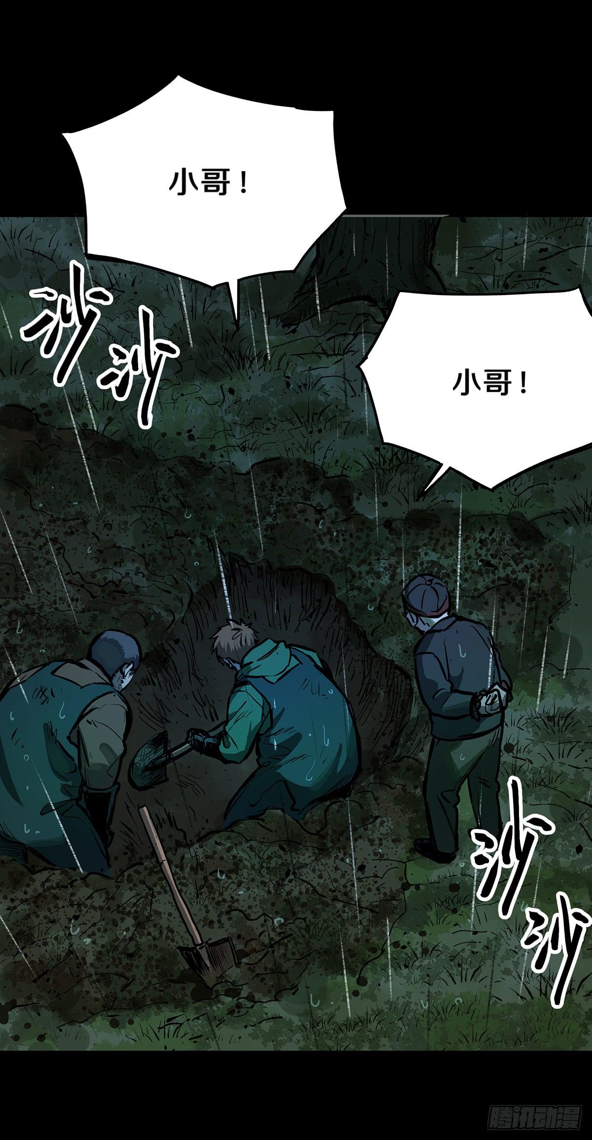 第十四话 墓下涉险（下）17