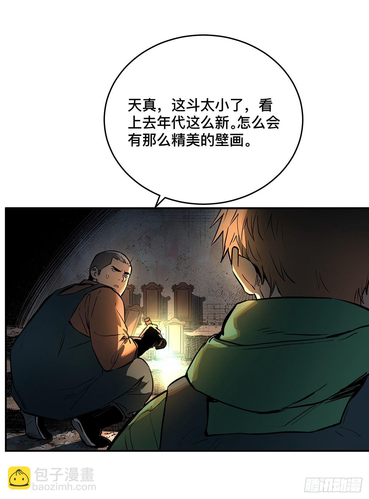 第九话 雷公棺9