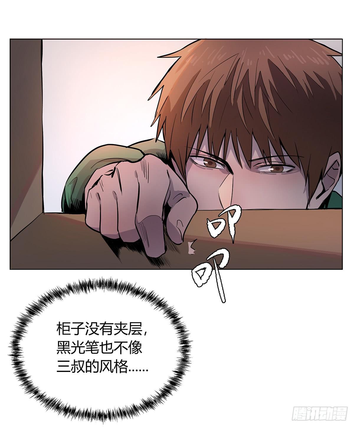 第一话 南京储物柜29