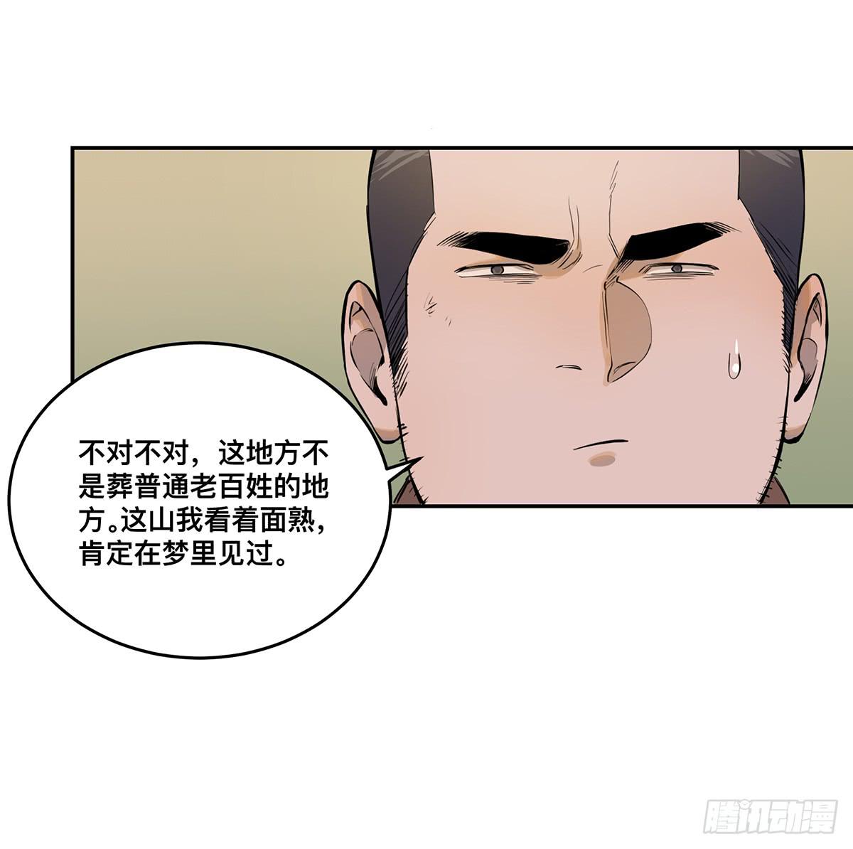 第七话 秃顶坟6