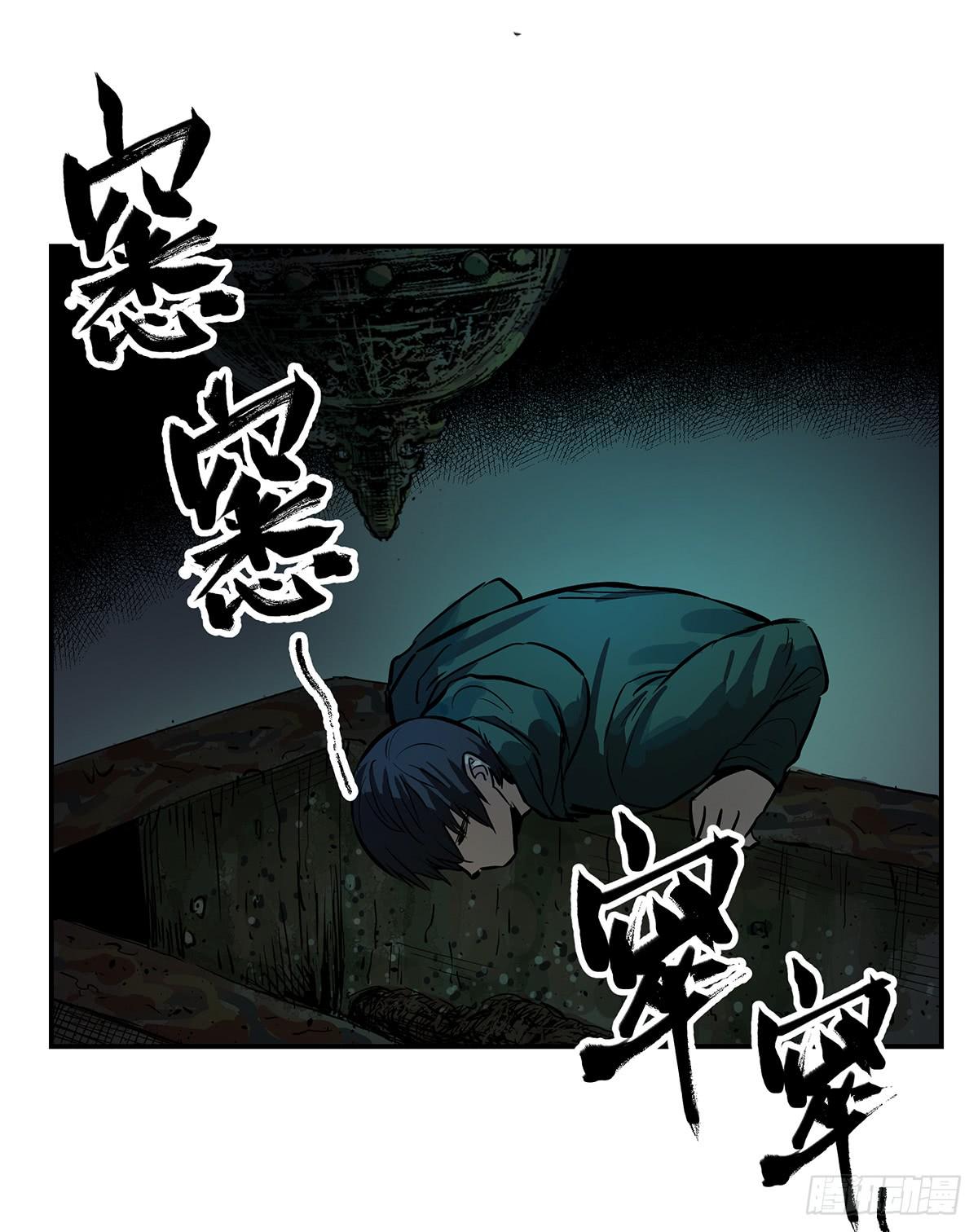 第十一话 再次下墓39