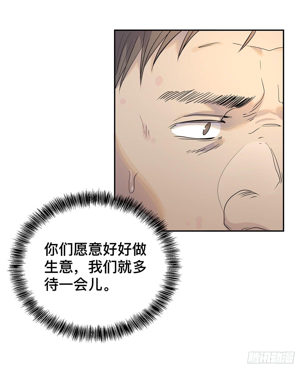 第二十四话 出发，接高人！（上）32