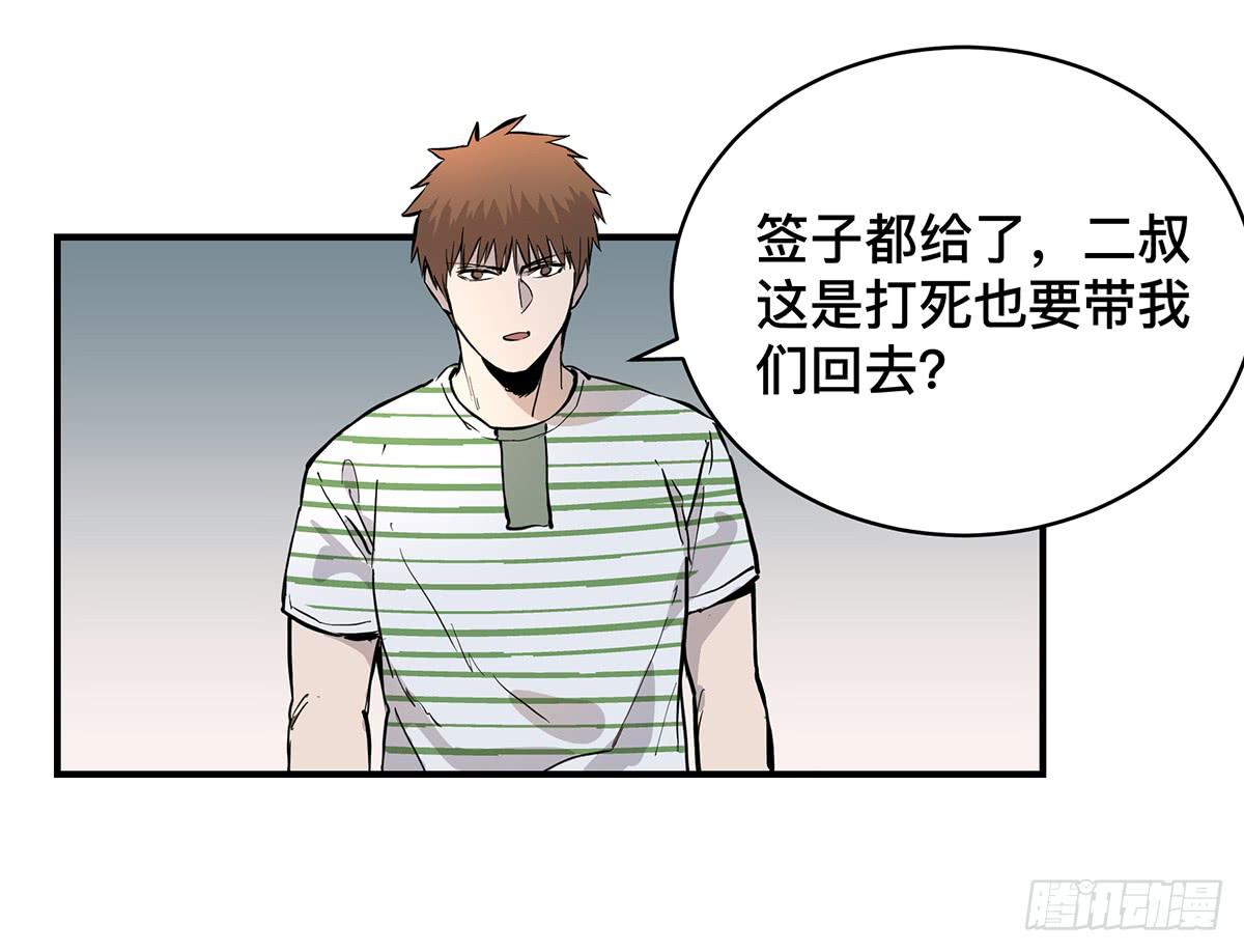 第二十话 吴二白（下）13