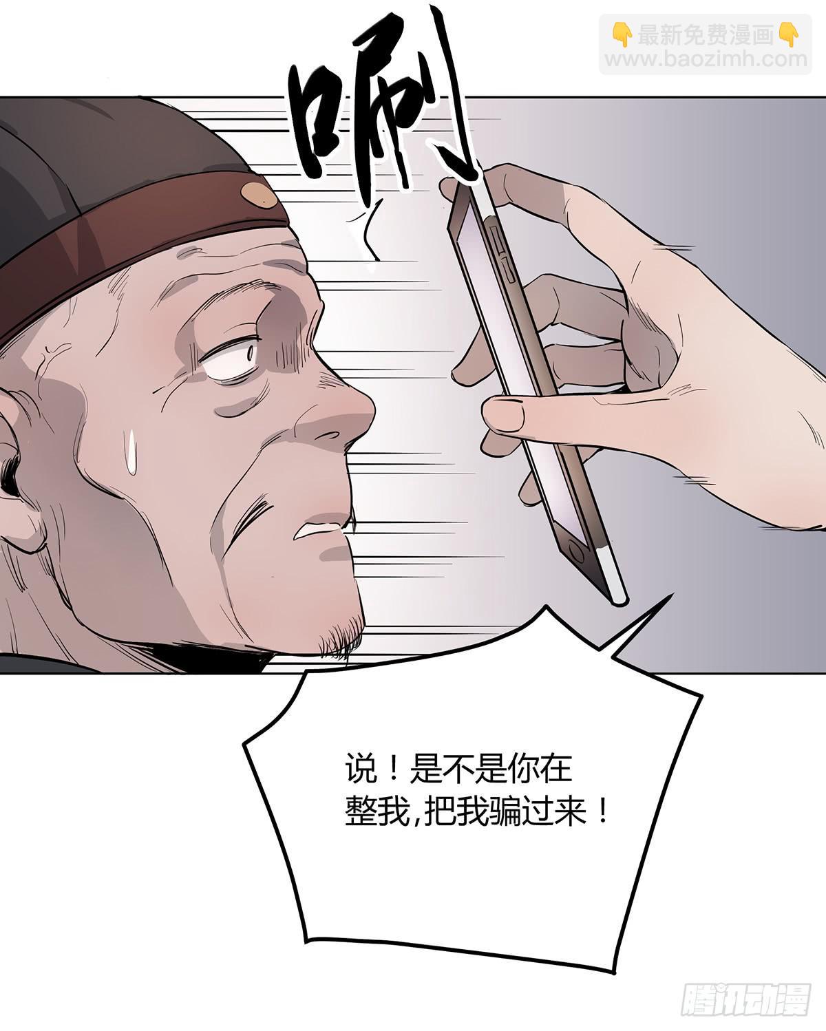 第二话 废弃的气象站39