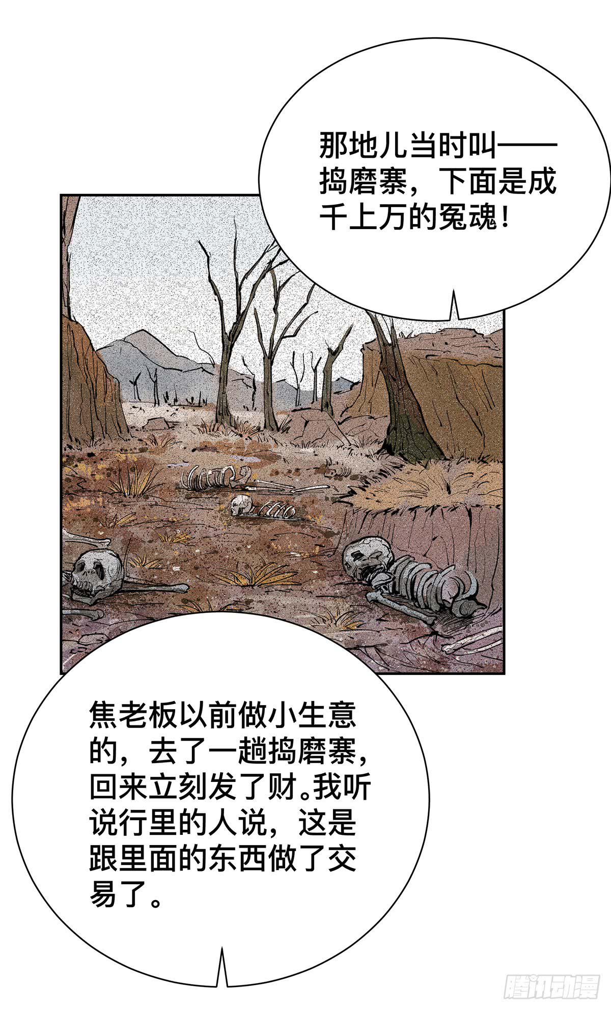 第二十三话 测试开始（上）8