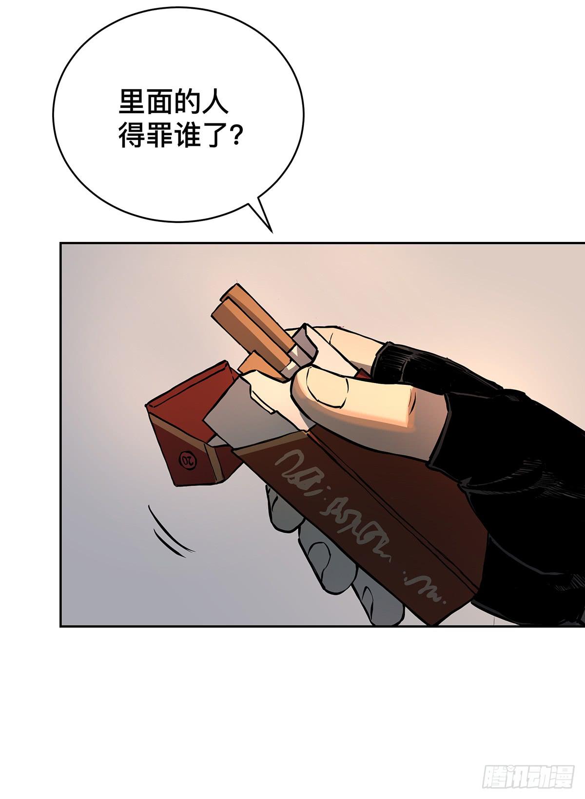 第十五话 黑眼镜11
