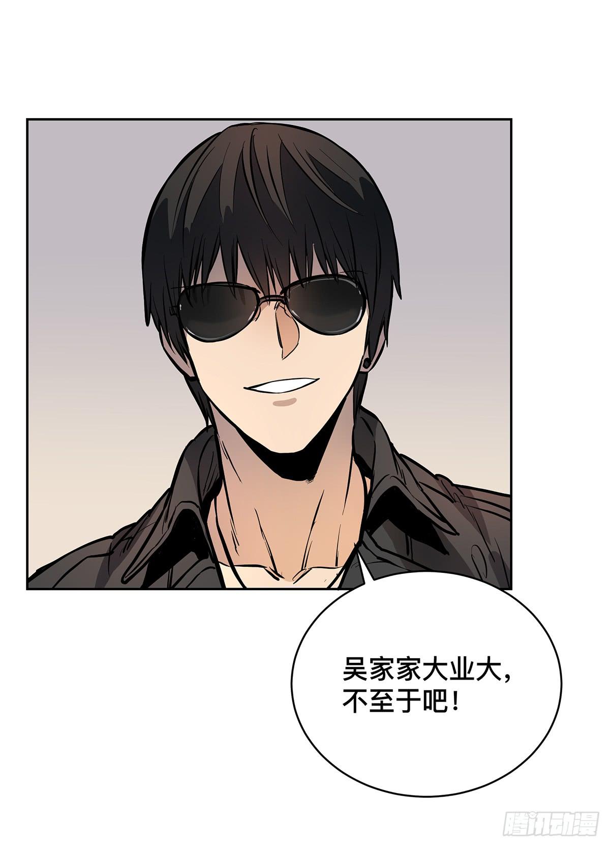 第十五话 黑眼镜13