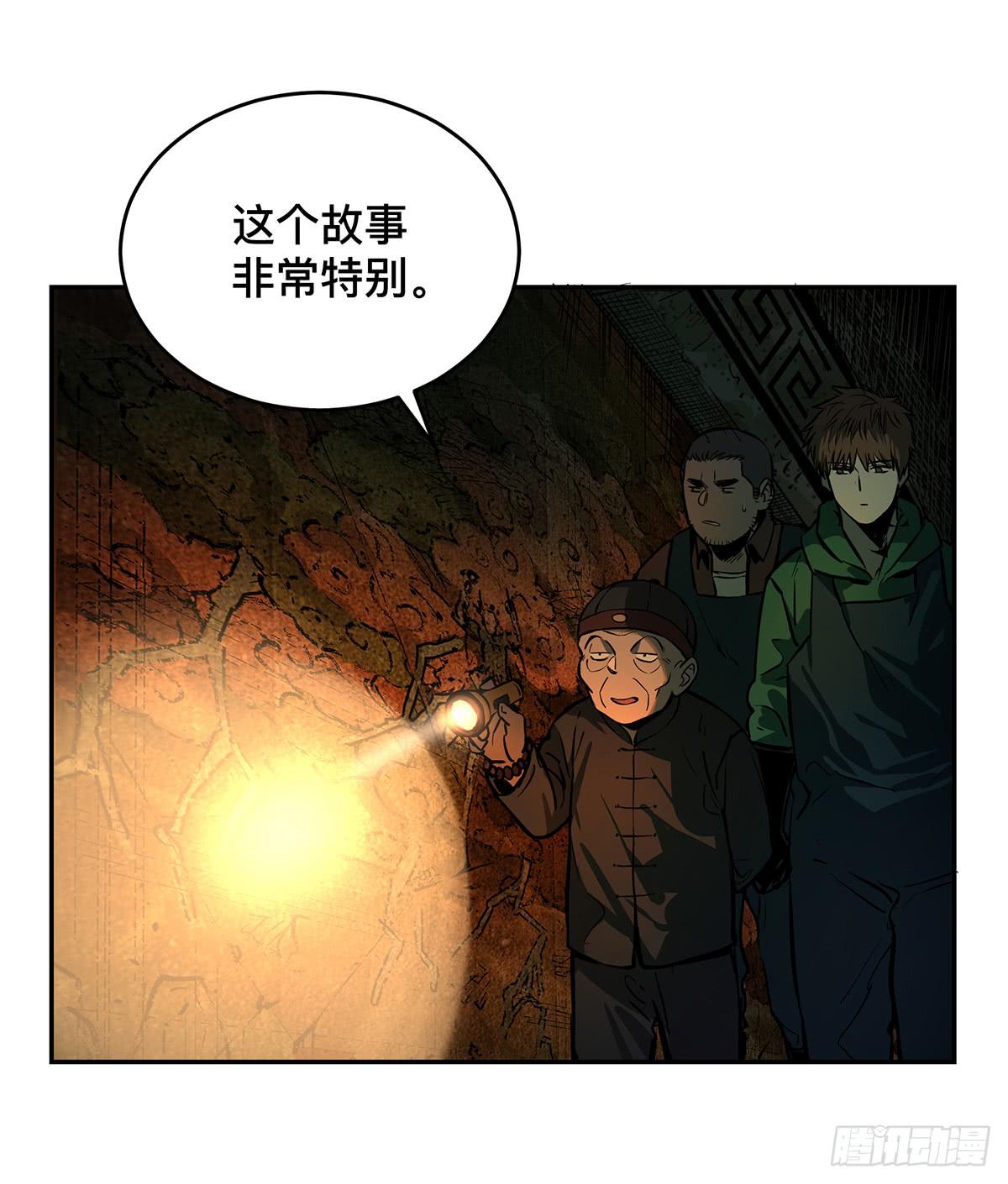 第十二话 再次下墓（二）3