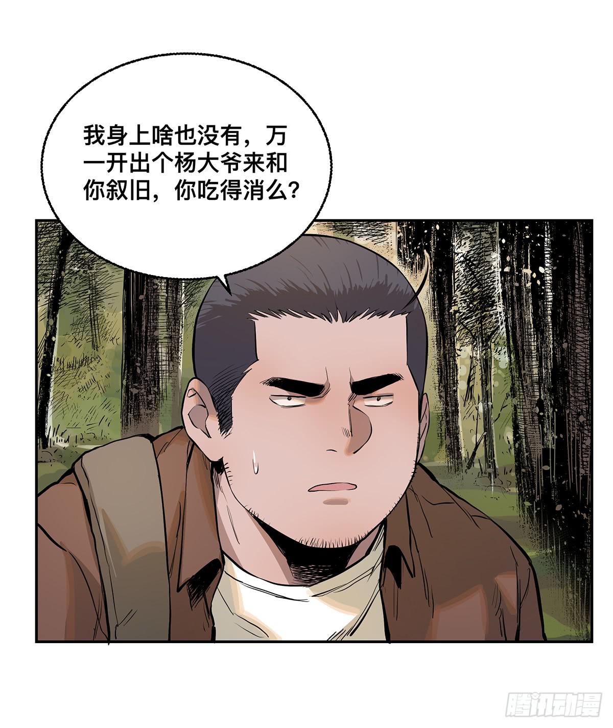第七话 秃顶坟37