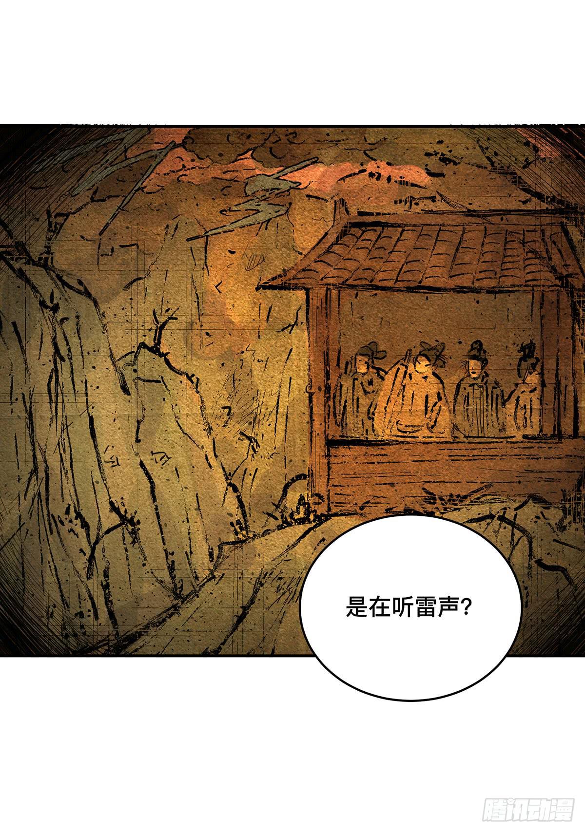 第九话 雷公棺7