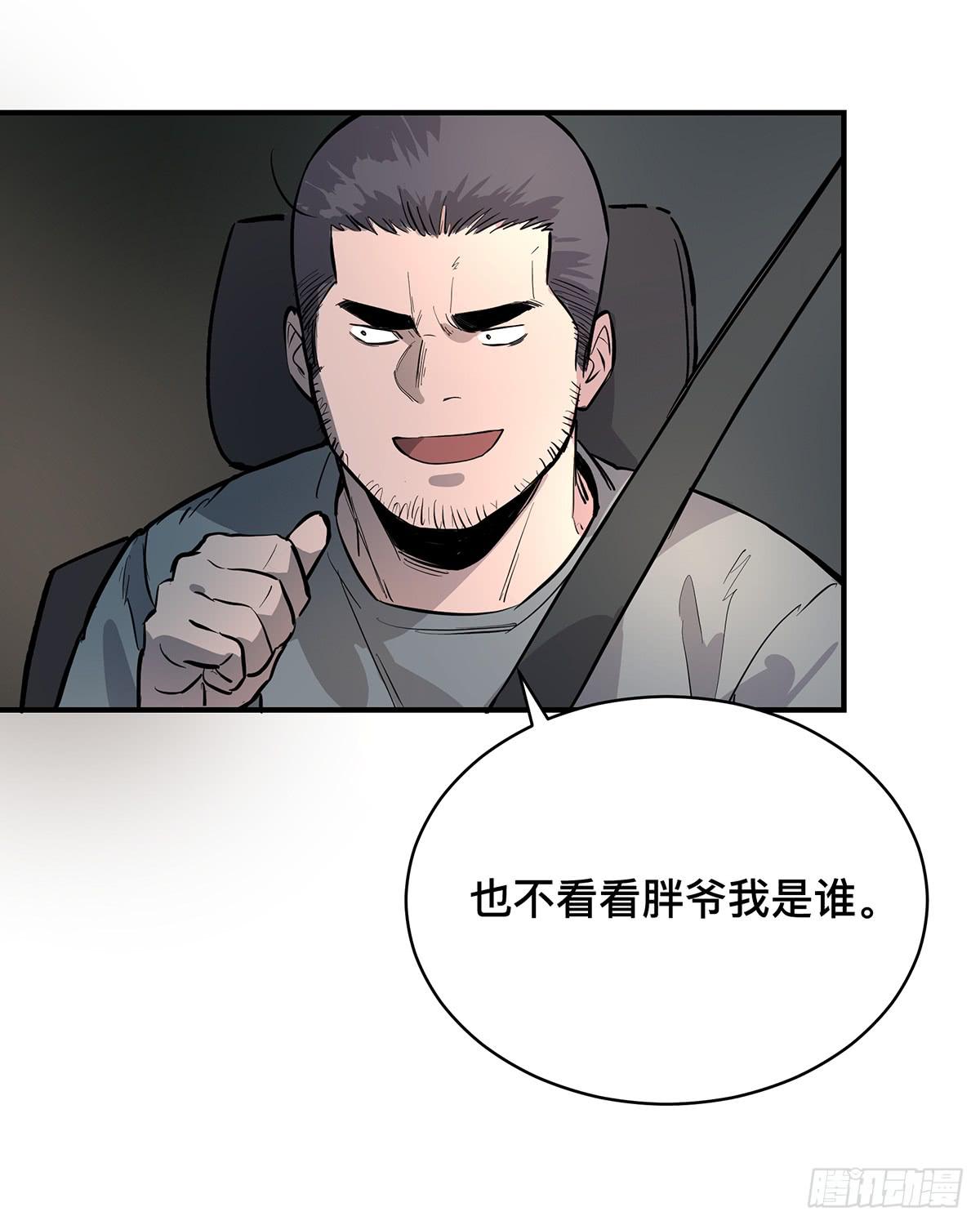 第二十话 吴二白（下）6