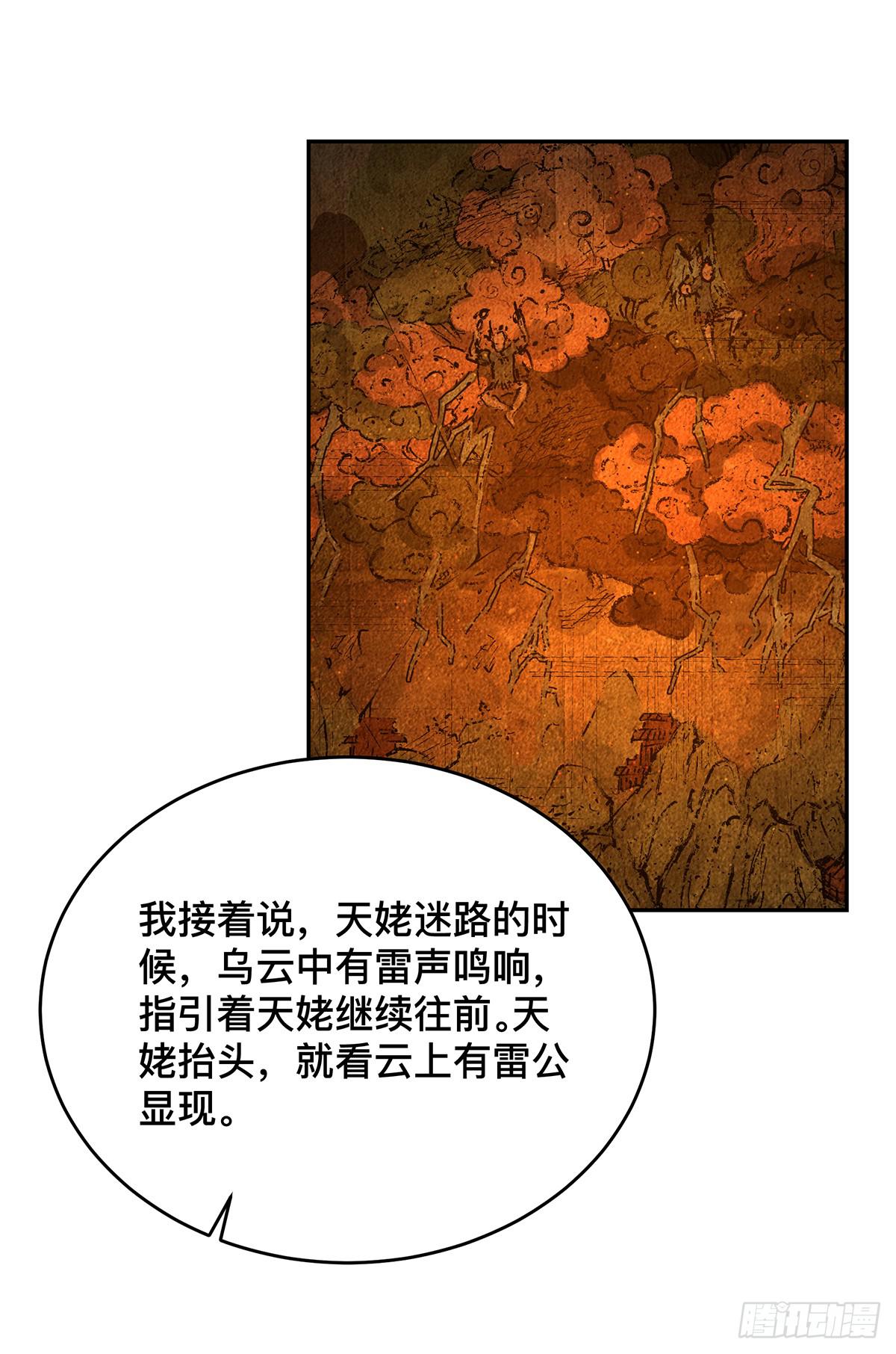 第十三话 再次下墓（三）32