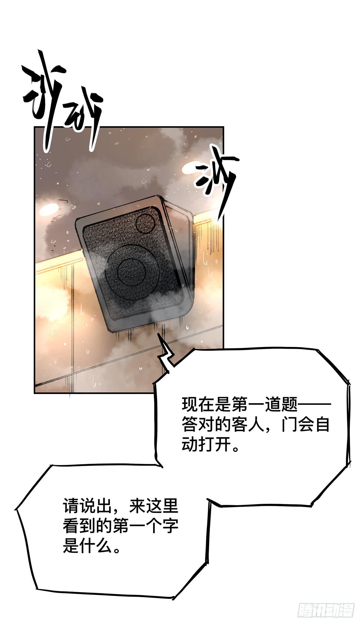 第二十四话 出发，接高人！（上）2