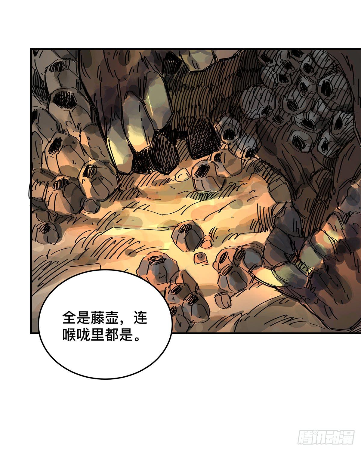第十话 我叫张起灵7