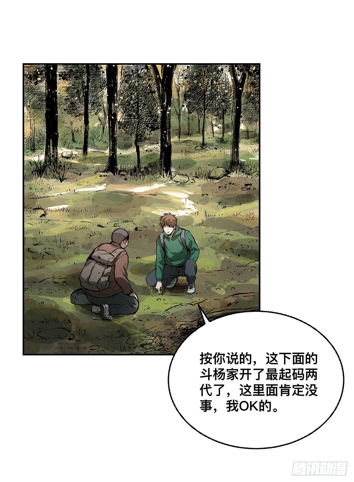 第七话 秃顶坟36