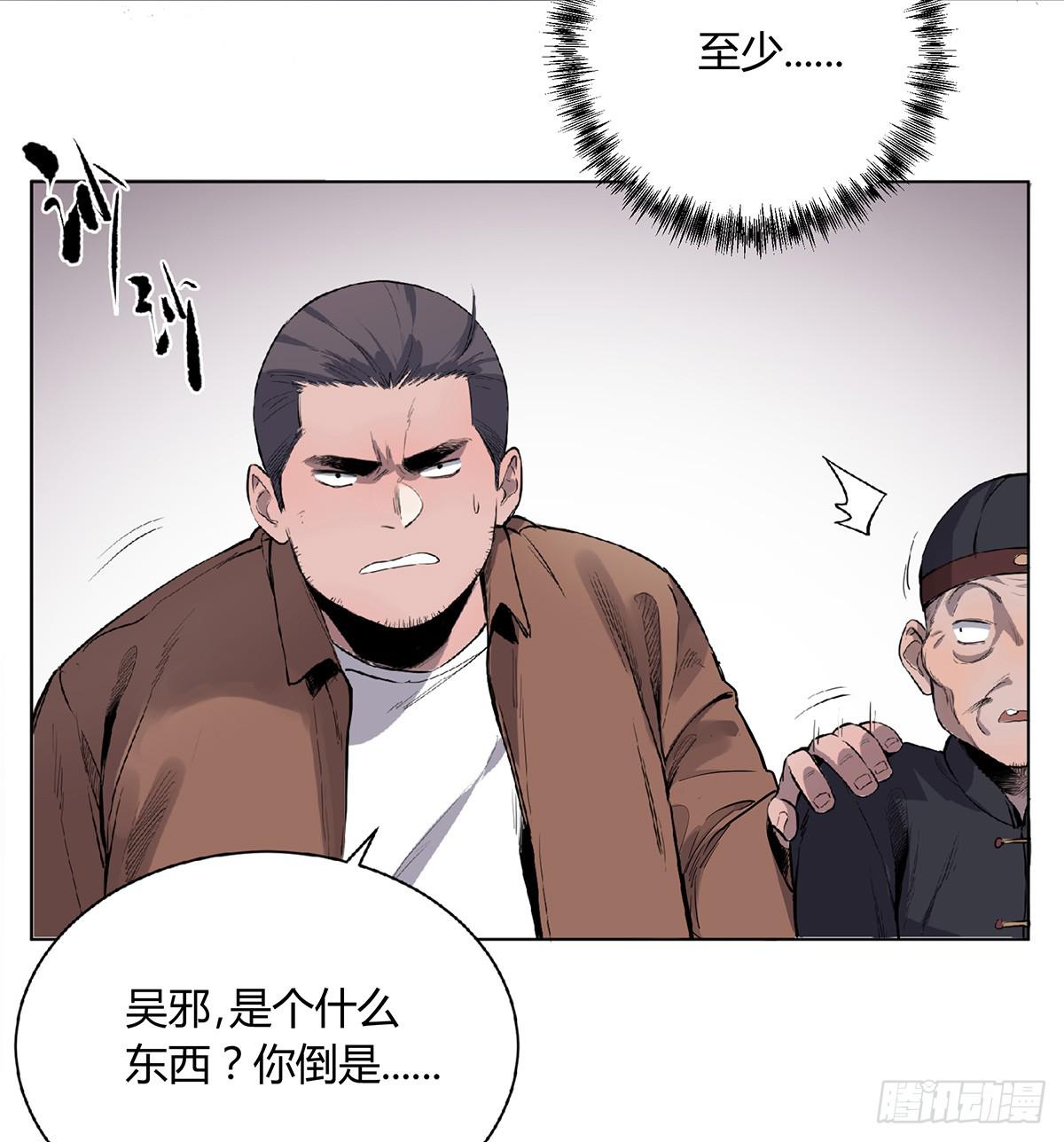 第三话 三叔的尸体37