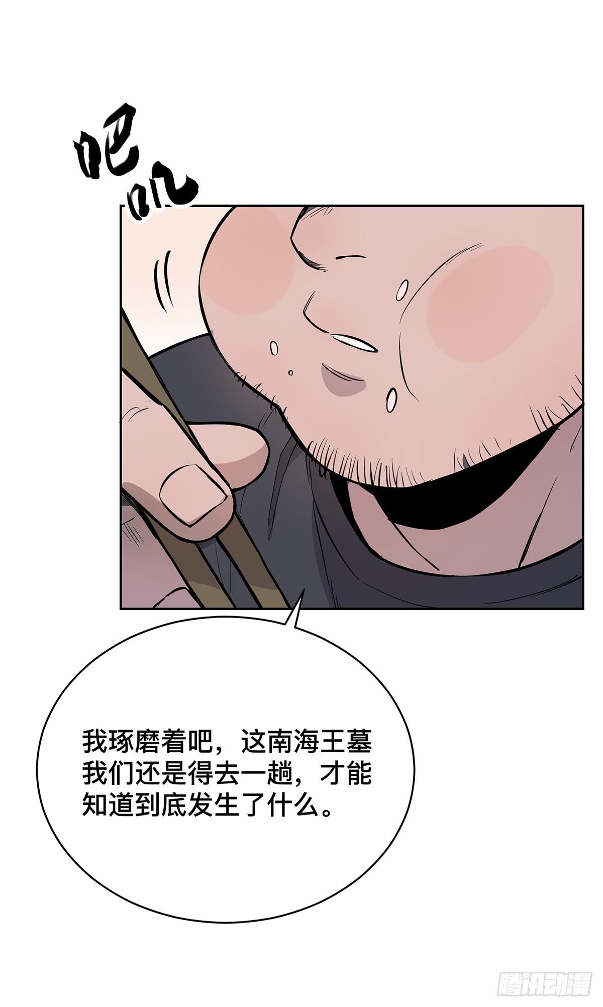 第十八话 打破平静10