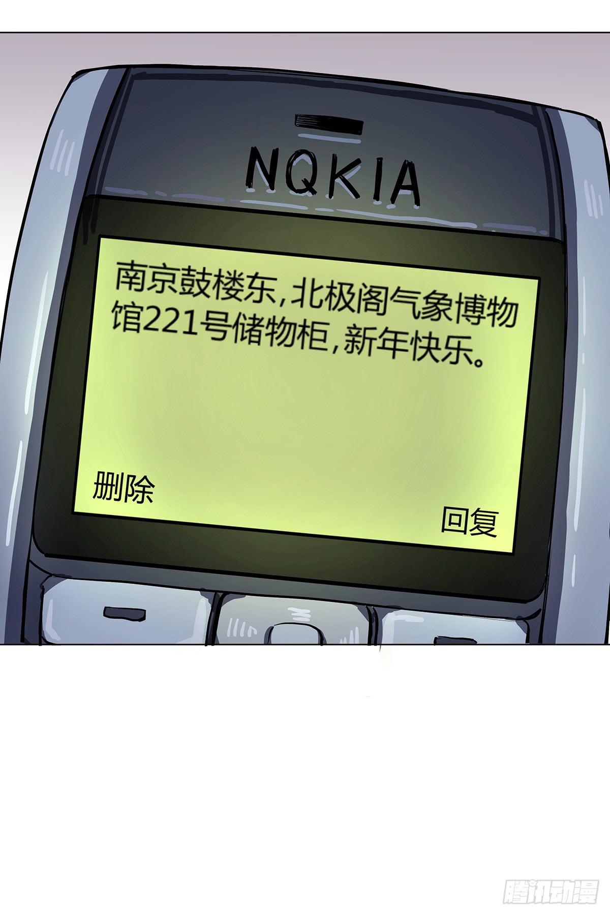 第一话 南京储物柜20