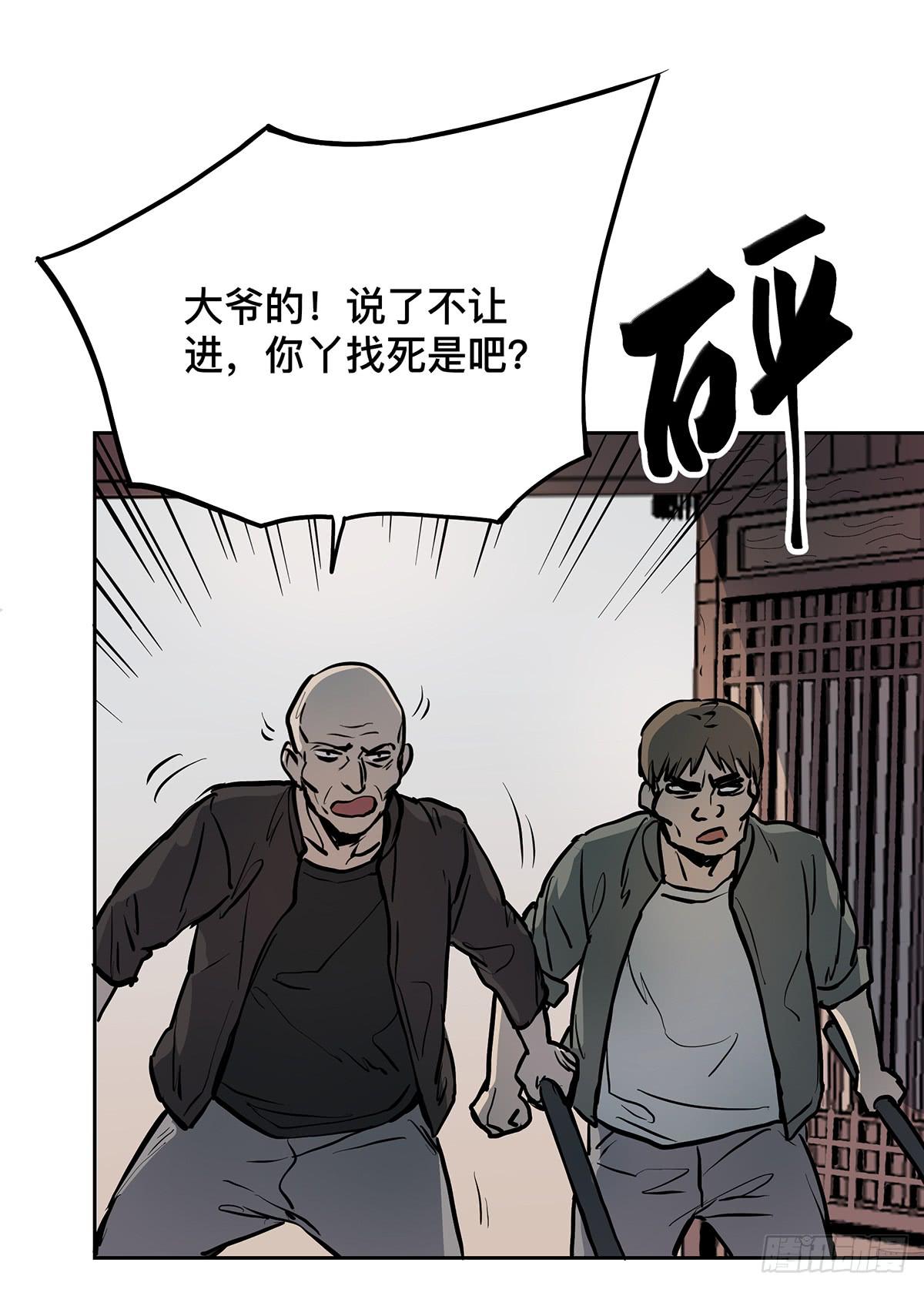 第十五话 黑眼镜33