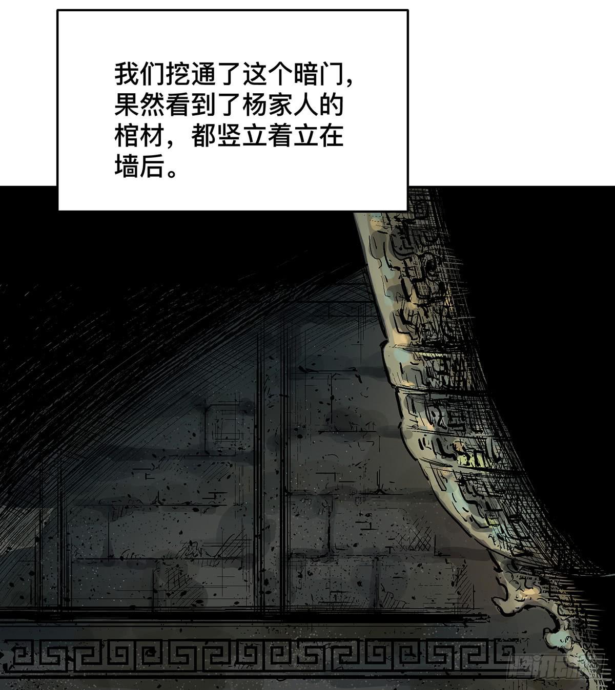 第九话 雷公棺45