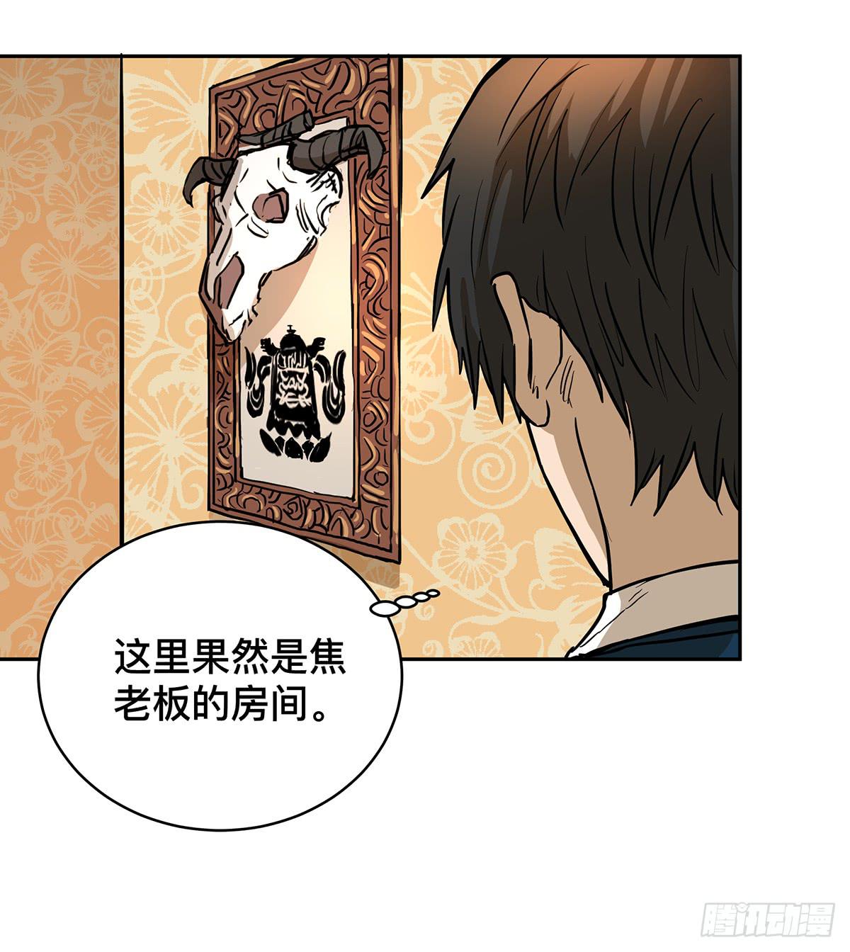 第二十九话 三叶（上）9