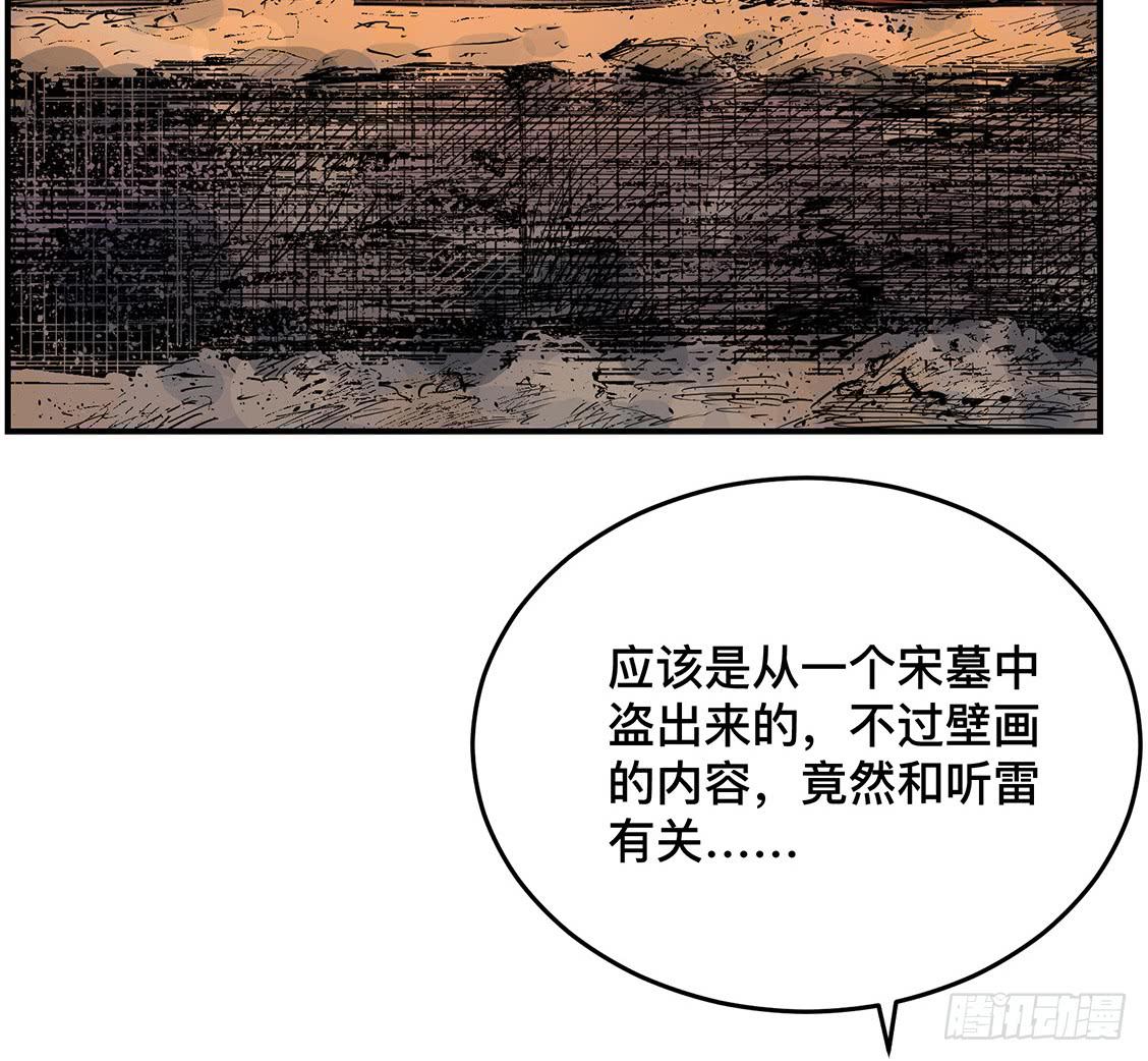 第九话 雷公棺13