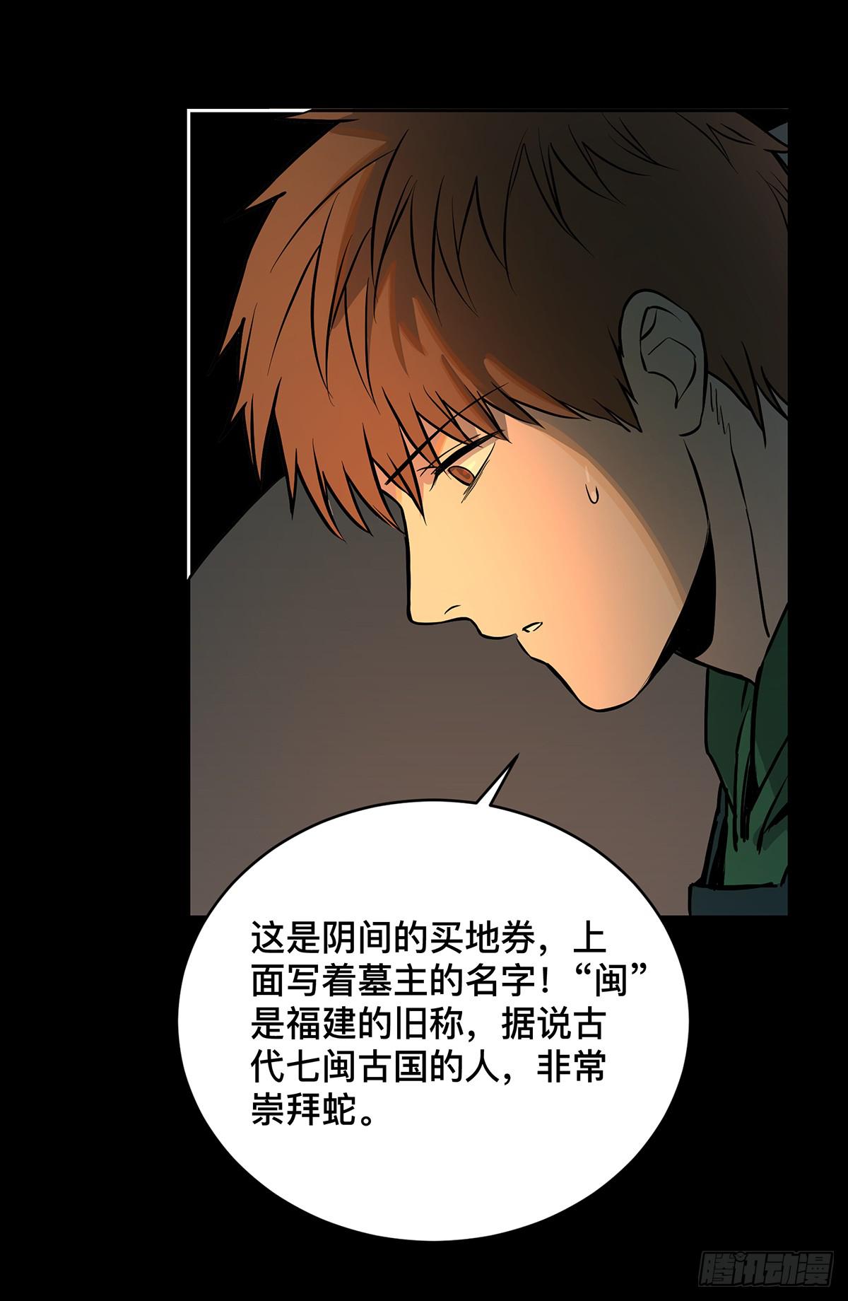 第十四话 墓下涉险（上）7