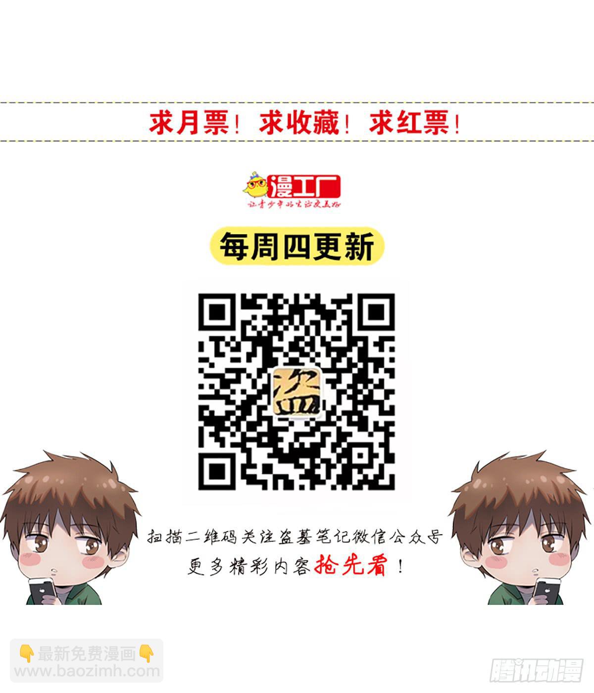 第十五话 黑眼镜59