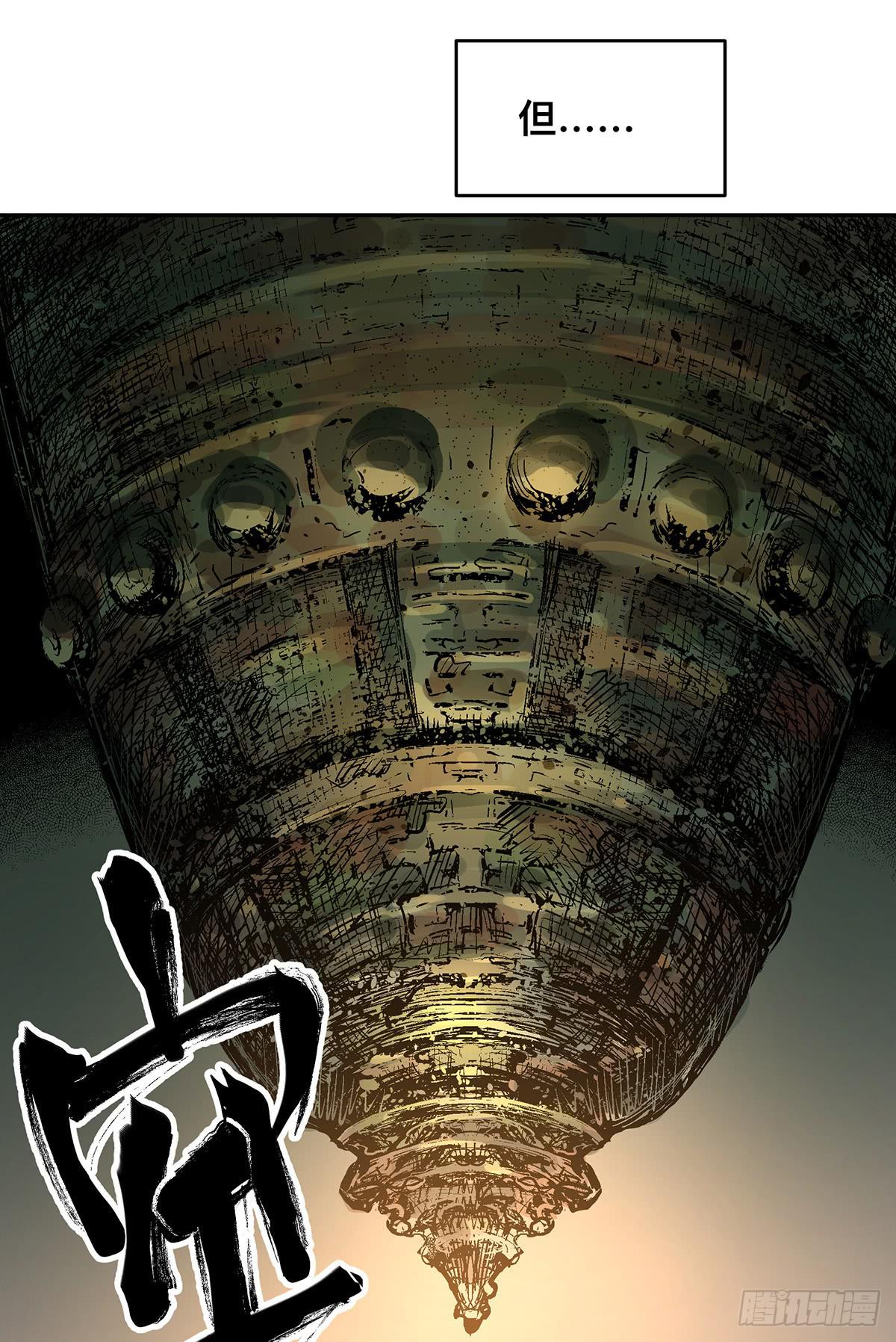 第九话 雷公棺55