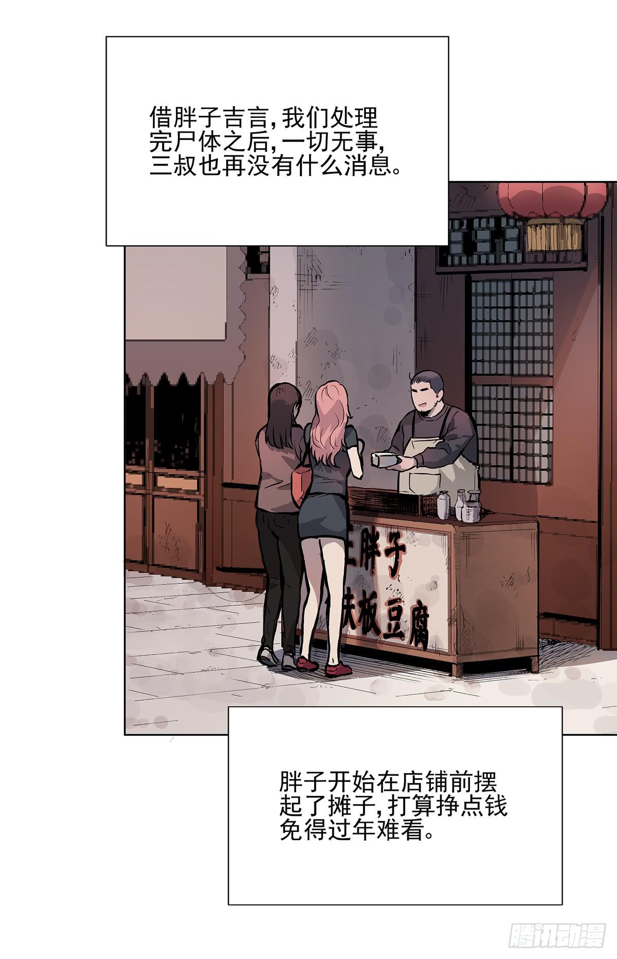 第五话 杨大广38