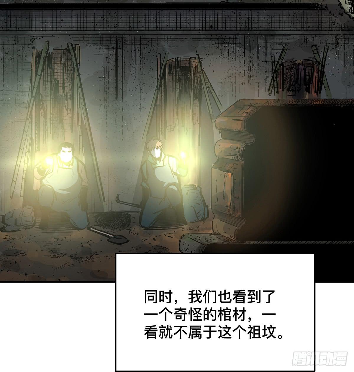 第九话 雷公棺46