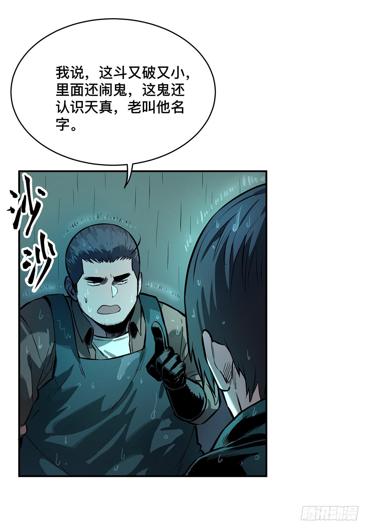 第十一话 再次下墓6