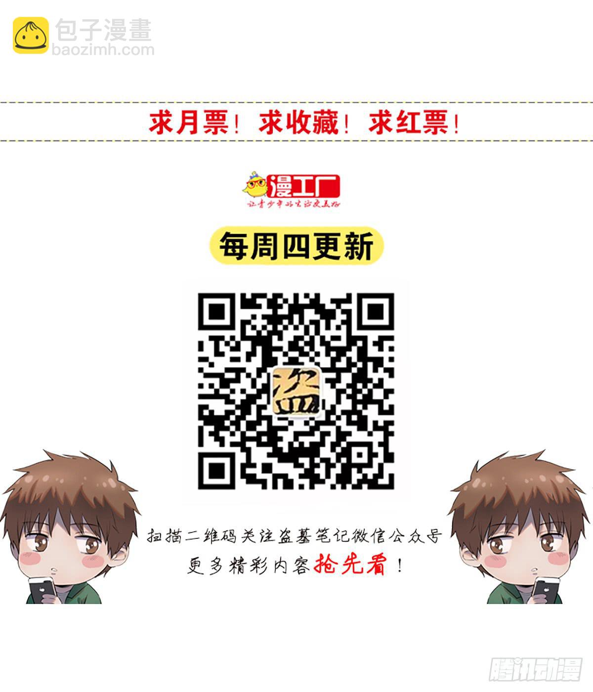 第十二话 再次下墓（二）40