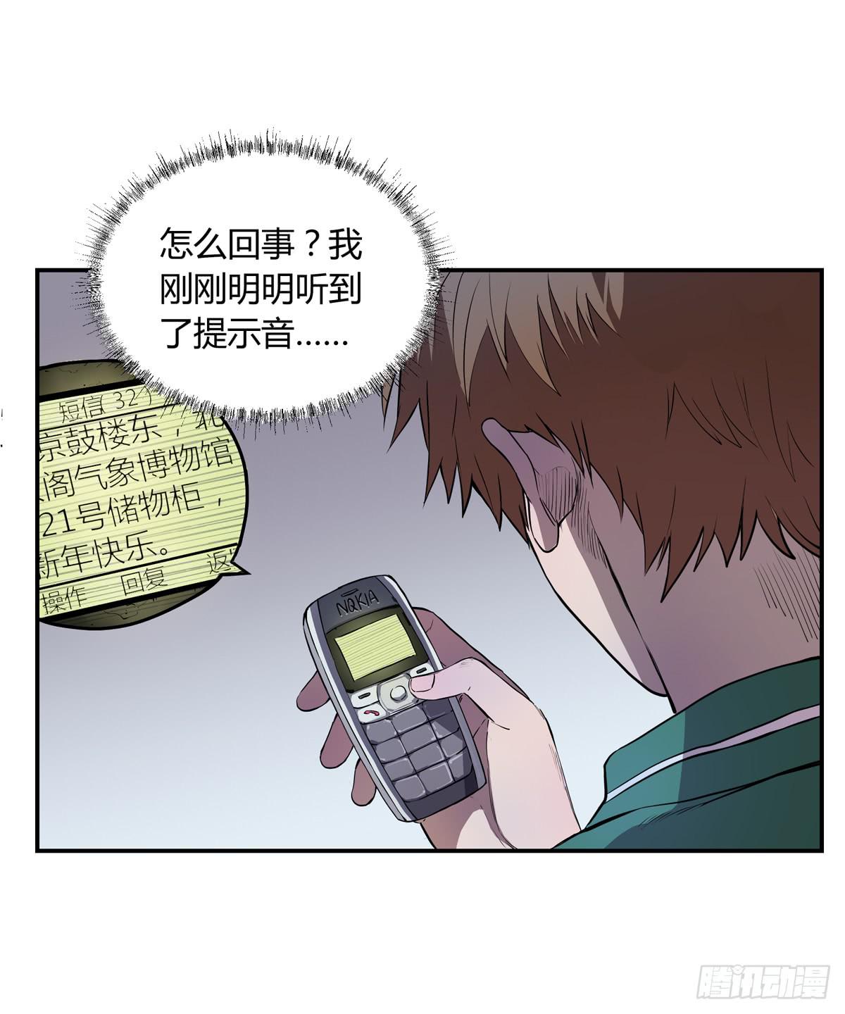 第四话 雷声12