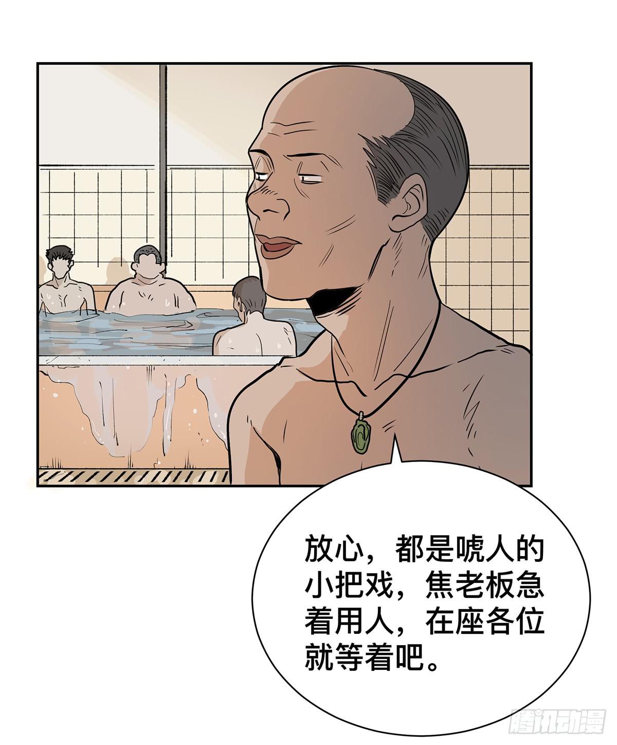 第二十三话 测试开始（上）16